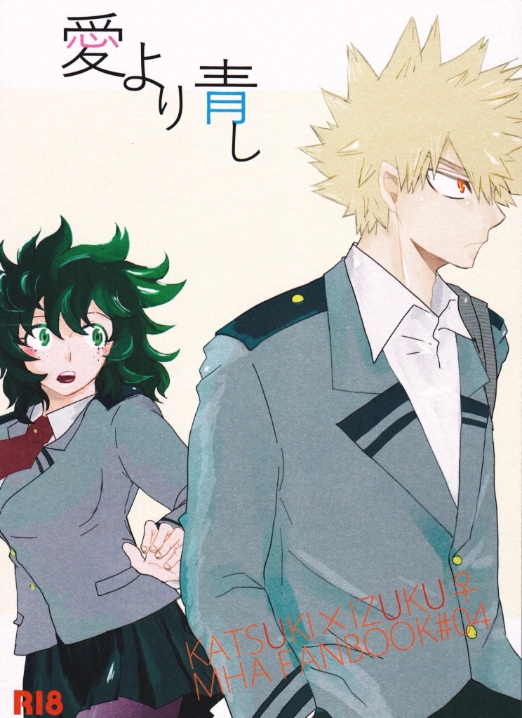 Ai yori Aoshi page 1 full