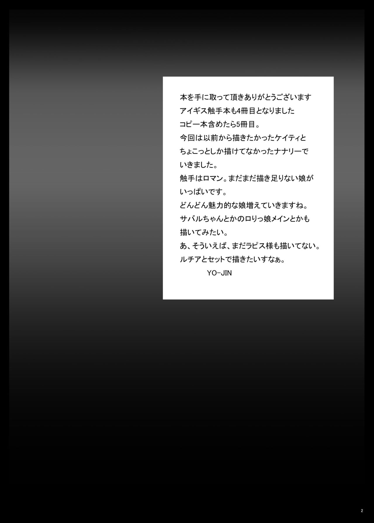 Aigis Shokushu Taisen4 page 3 full