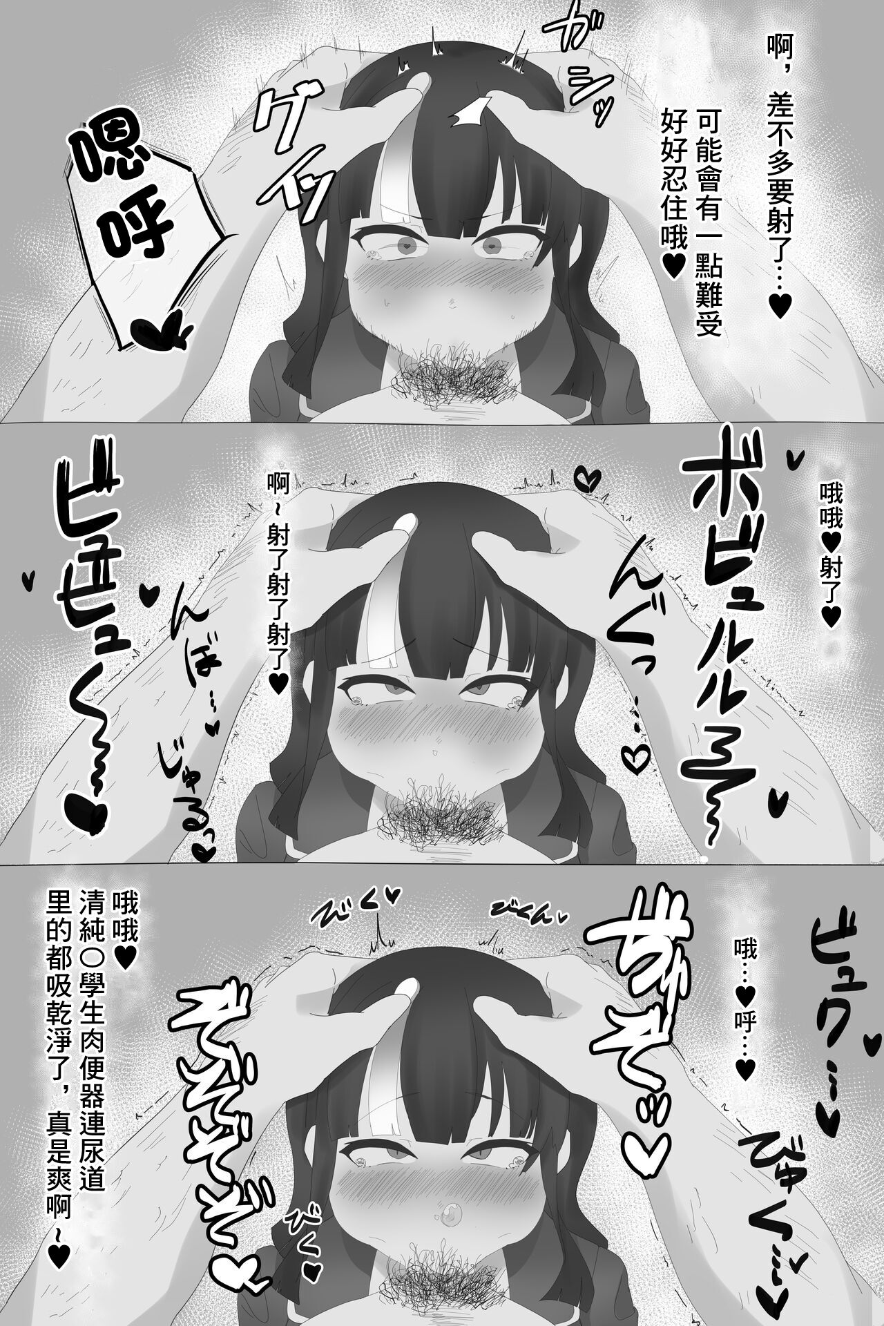 Saimin Erice-chan no Manga page 4 full