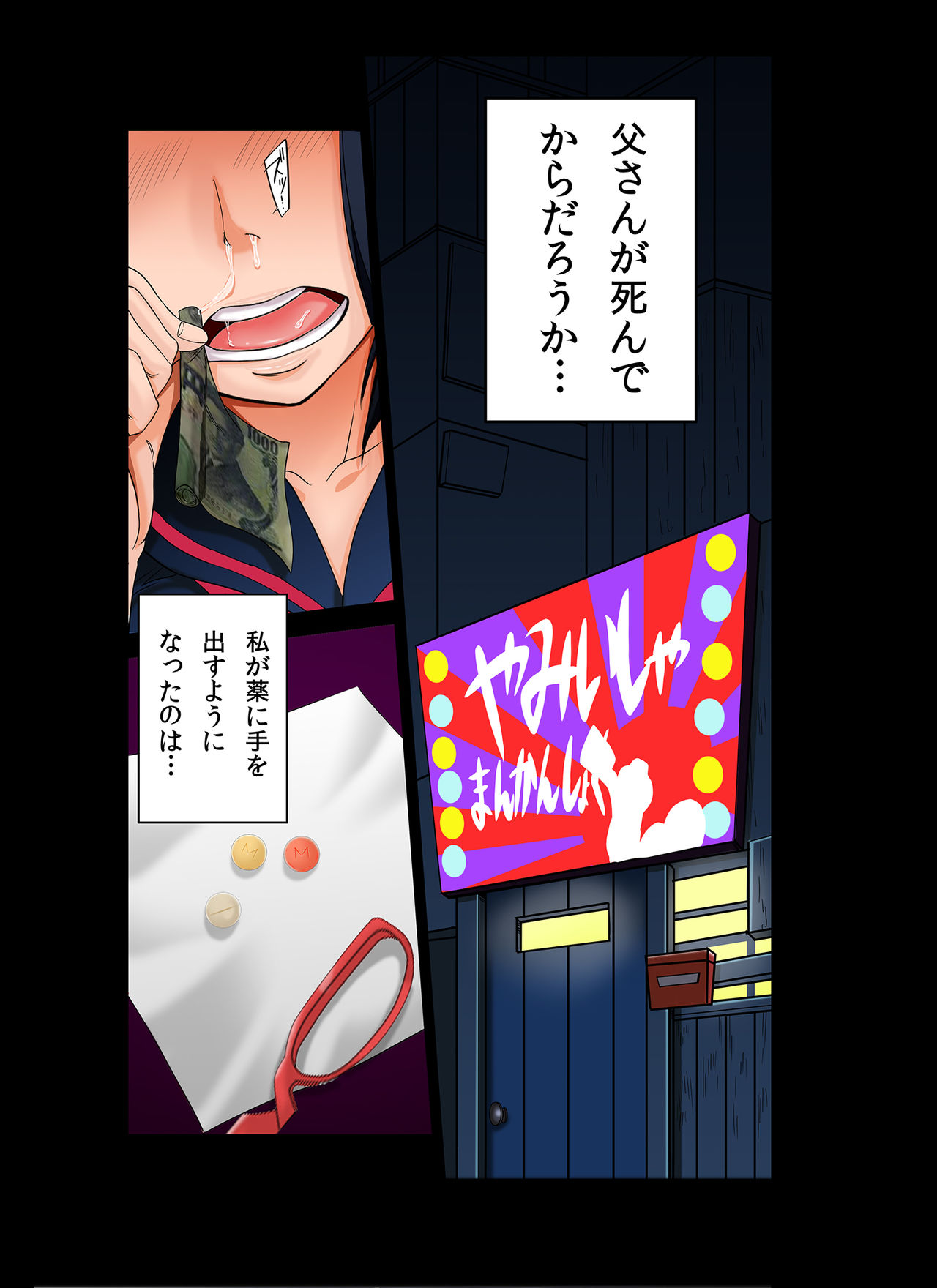 Kimeru Kimi page 2 full