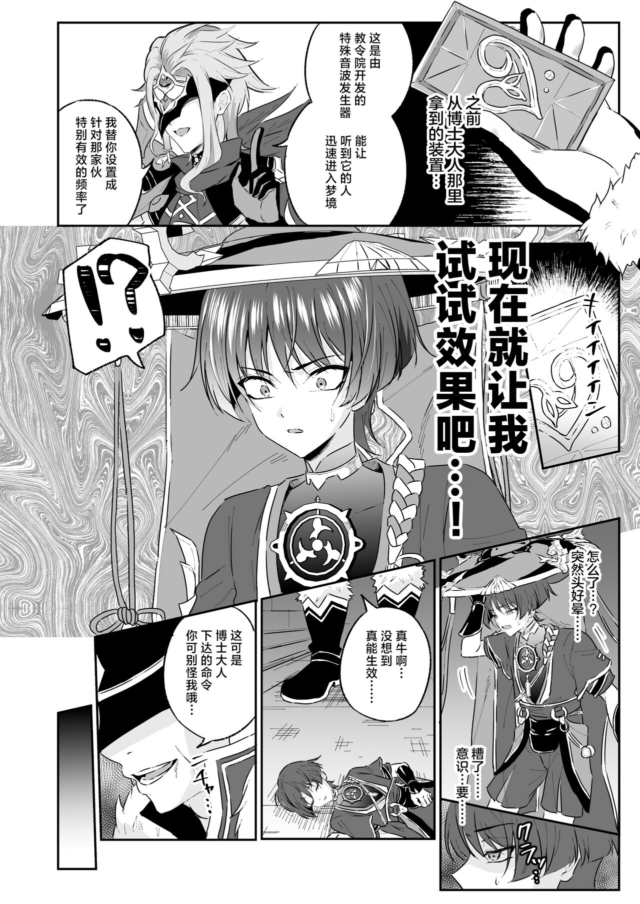 Sanbing-sama ga Gomi-domo Nanka ni Makeru Wake ga Nai! page 5 full