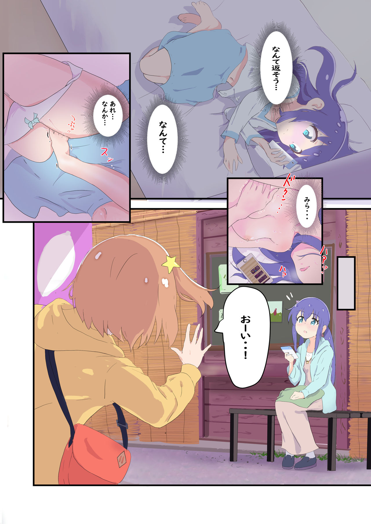 Mira to Ao ga Muramura Suru Hanashi page 6 full