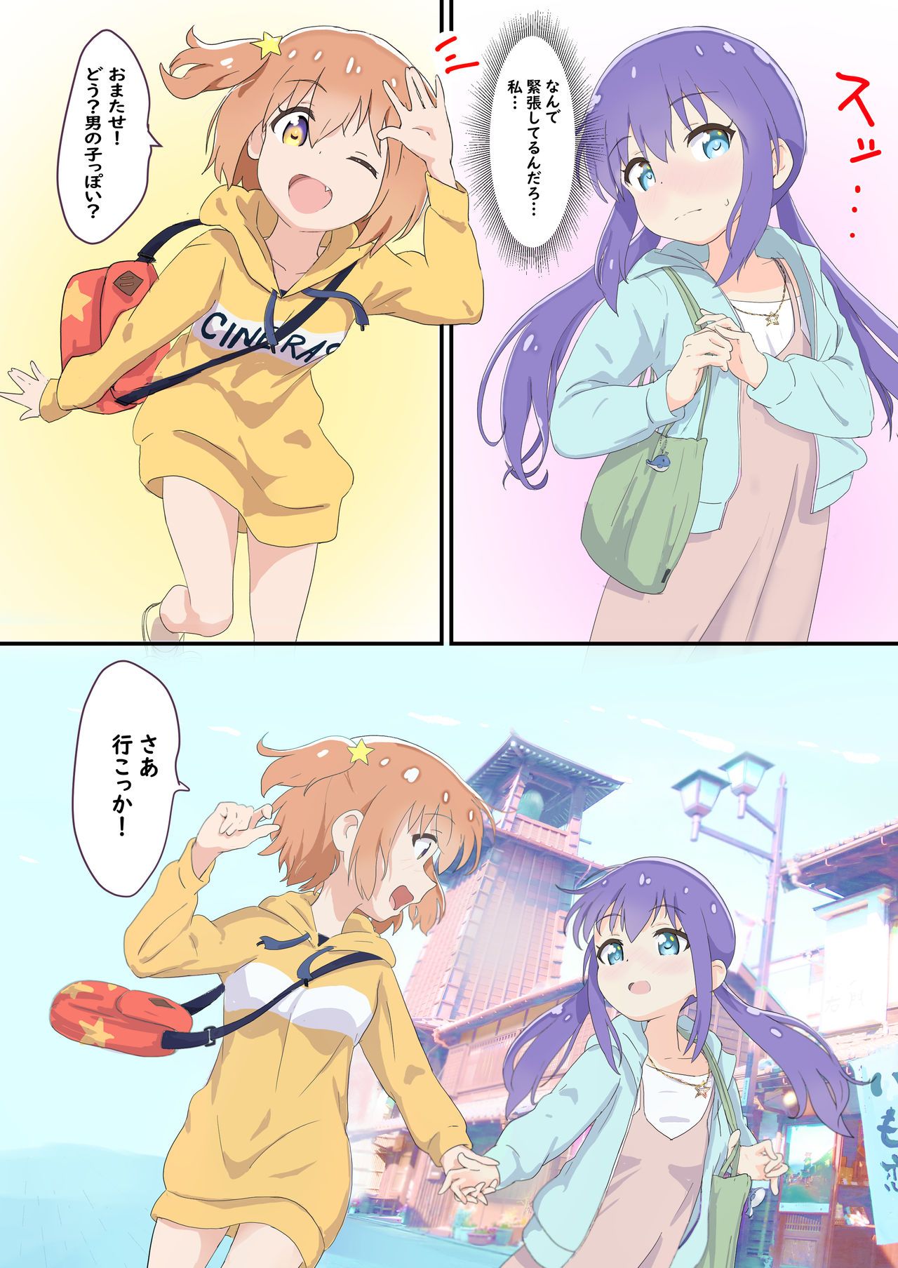 Mira to Ao ga Muramura Suru Hanashi page 7 full