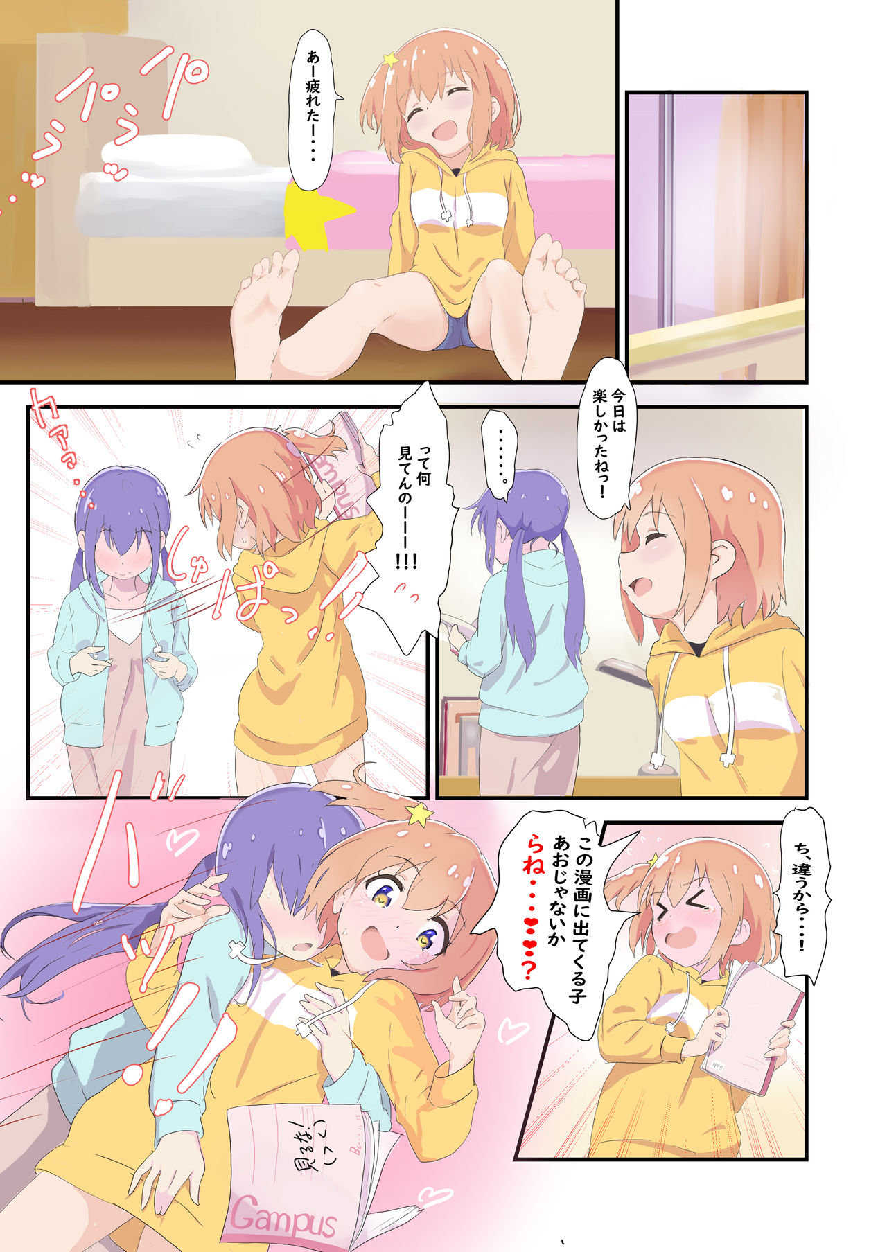 Mira to Ao ga Muramura Suru Hanashi page 9 full