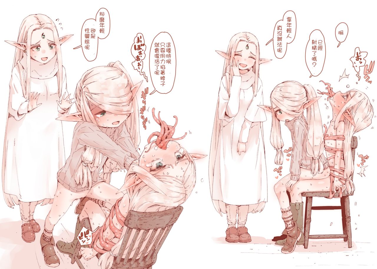 "Daraku no Majo" no Arekore + Oyako Fella page 8 full