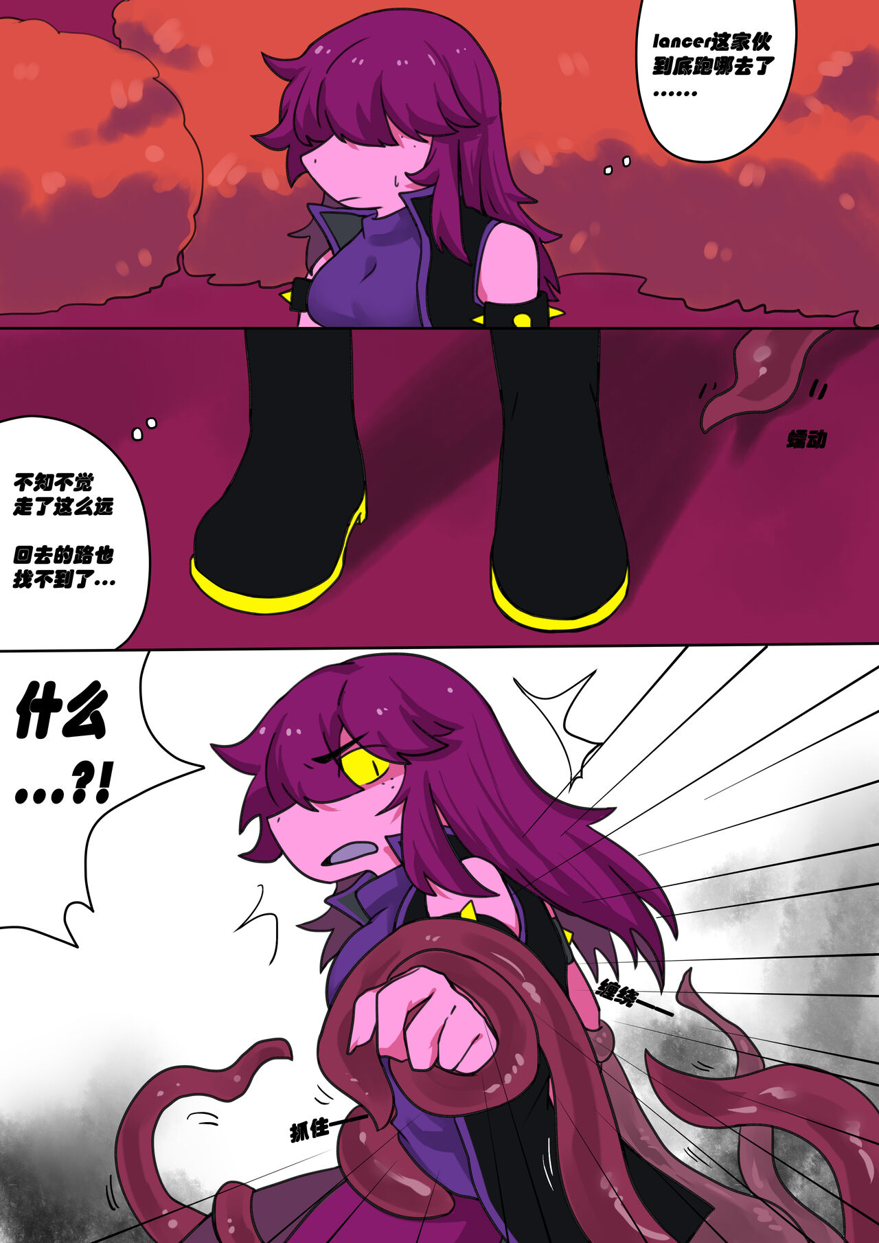 Susie VS Tentacles page 2 full
