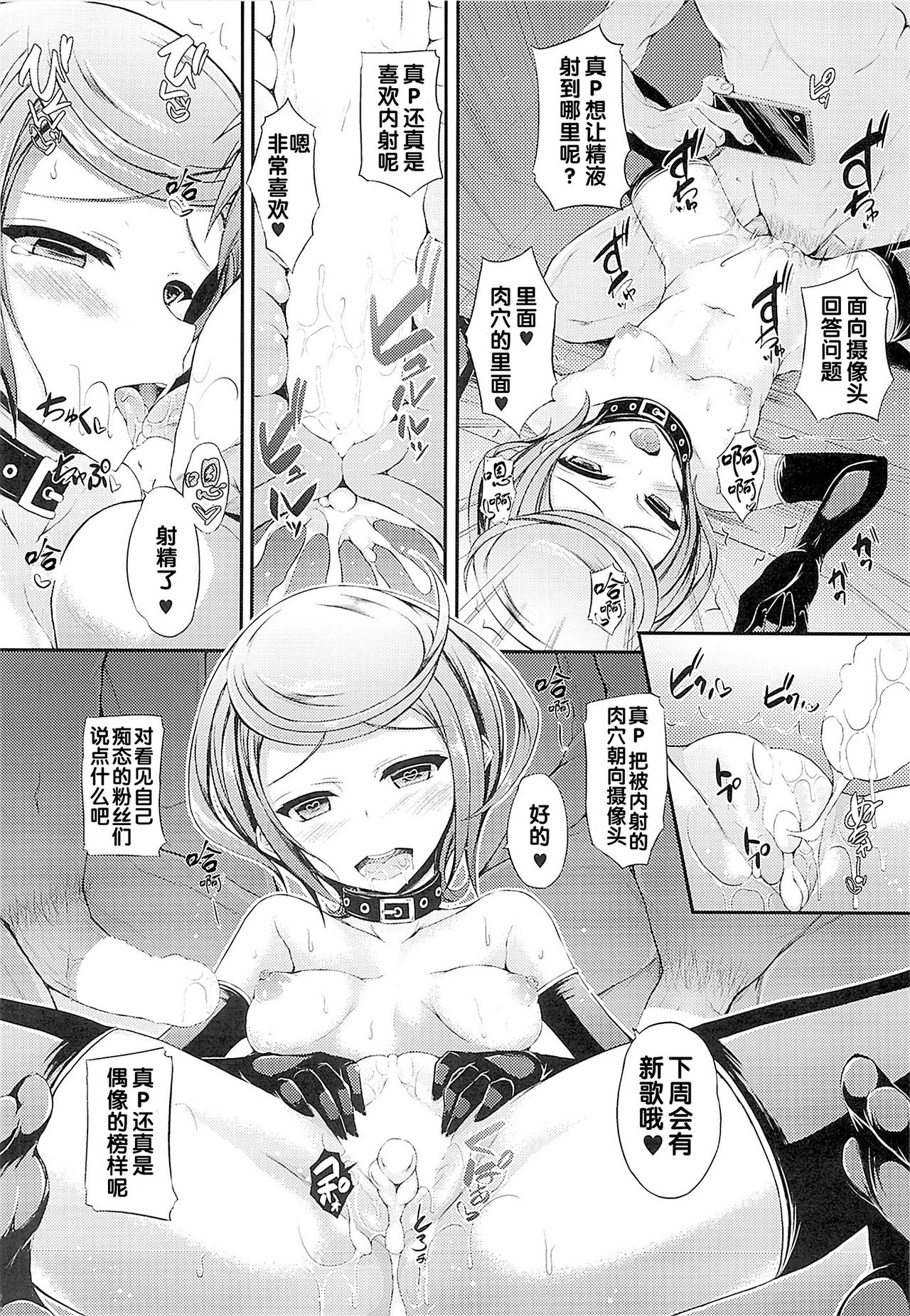 Rikka Eroi page 10 full