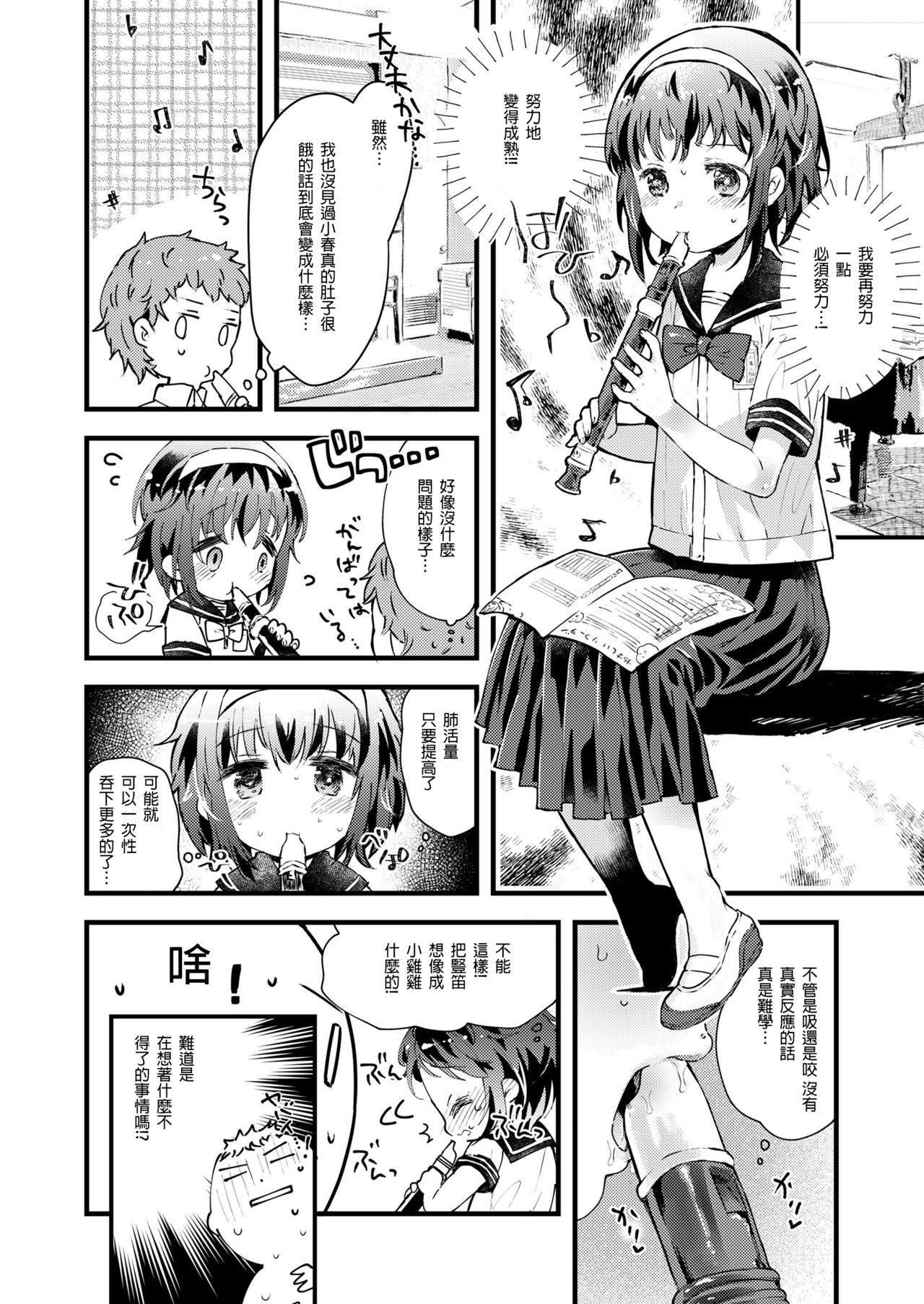 Gendaikko ni wa Inmon ga Aru yo ne. page 4 full
