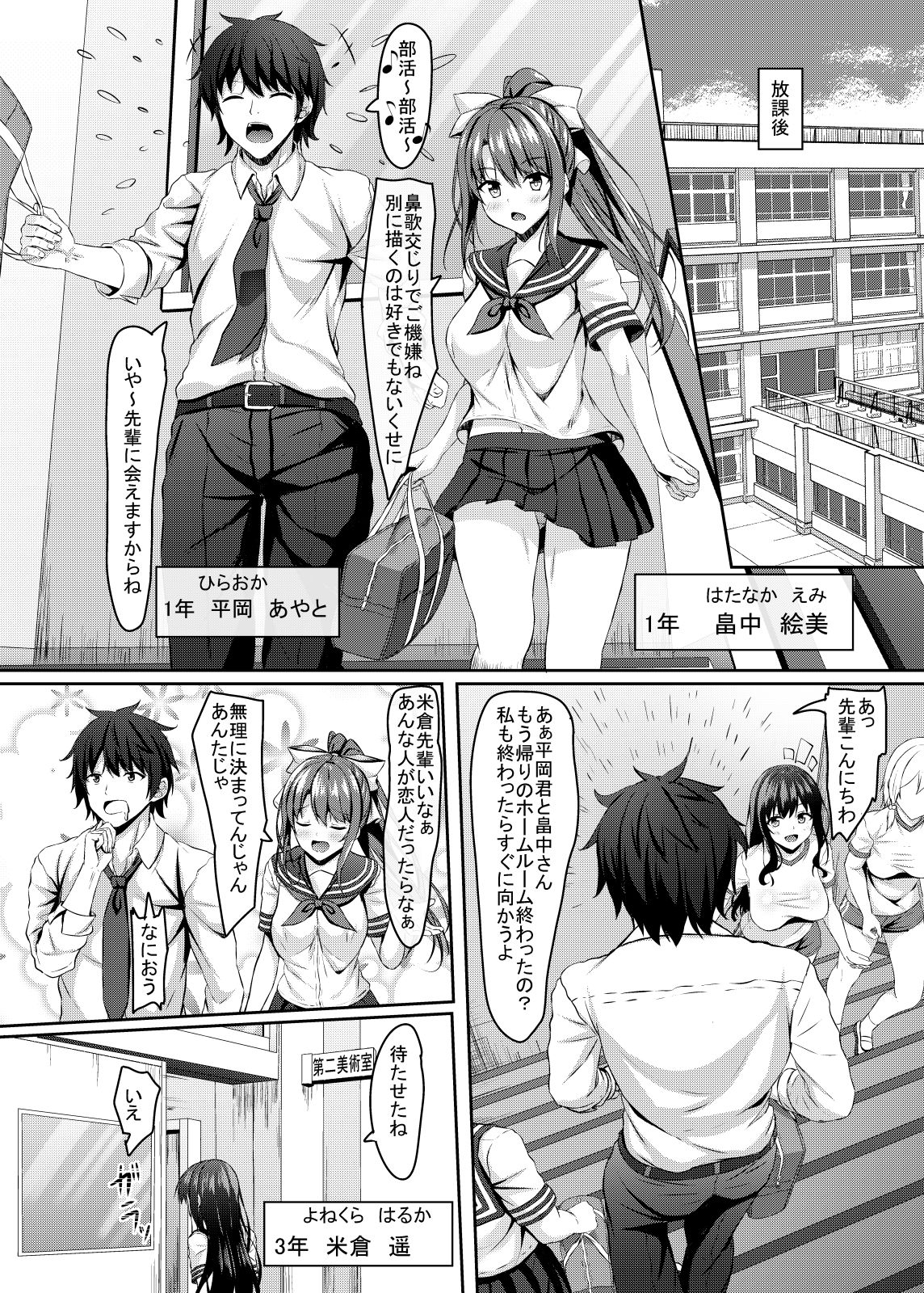 Tsundere Osananajimi jk Bijutubu no Hatsutaiken page 3 full