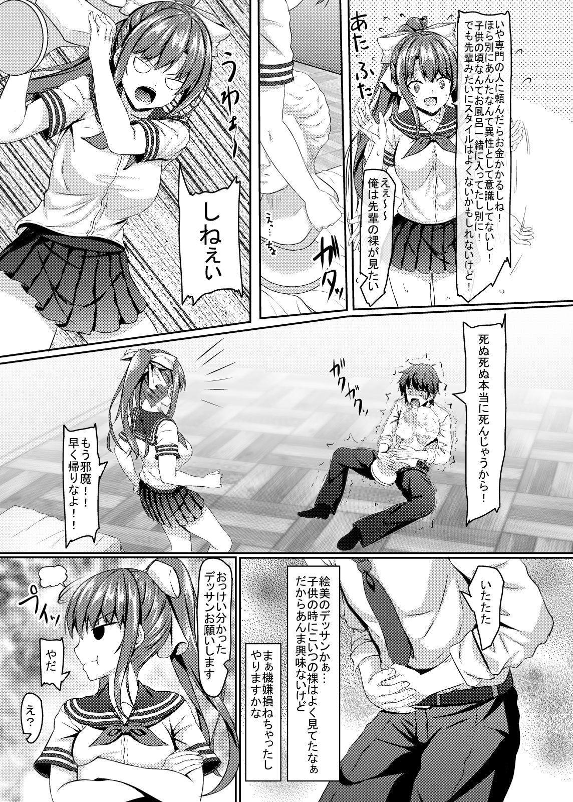 Tsundere Osananajimi jk Bijutubu no Hatsutaiken page 6 full