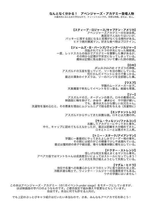 Abeakabarentain Hon page 2 full