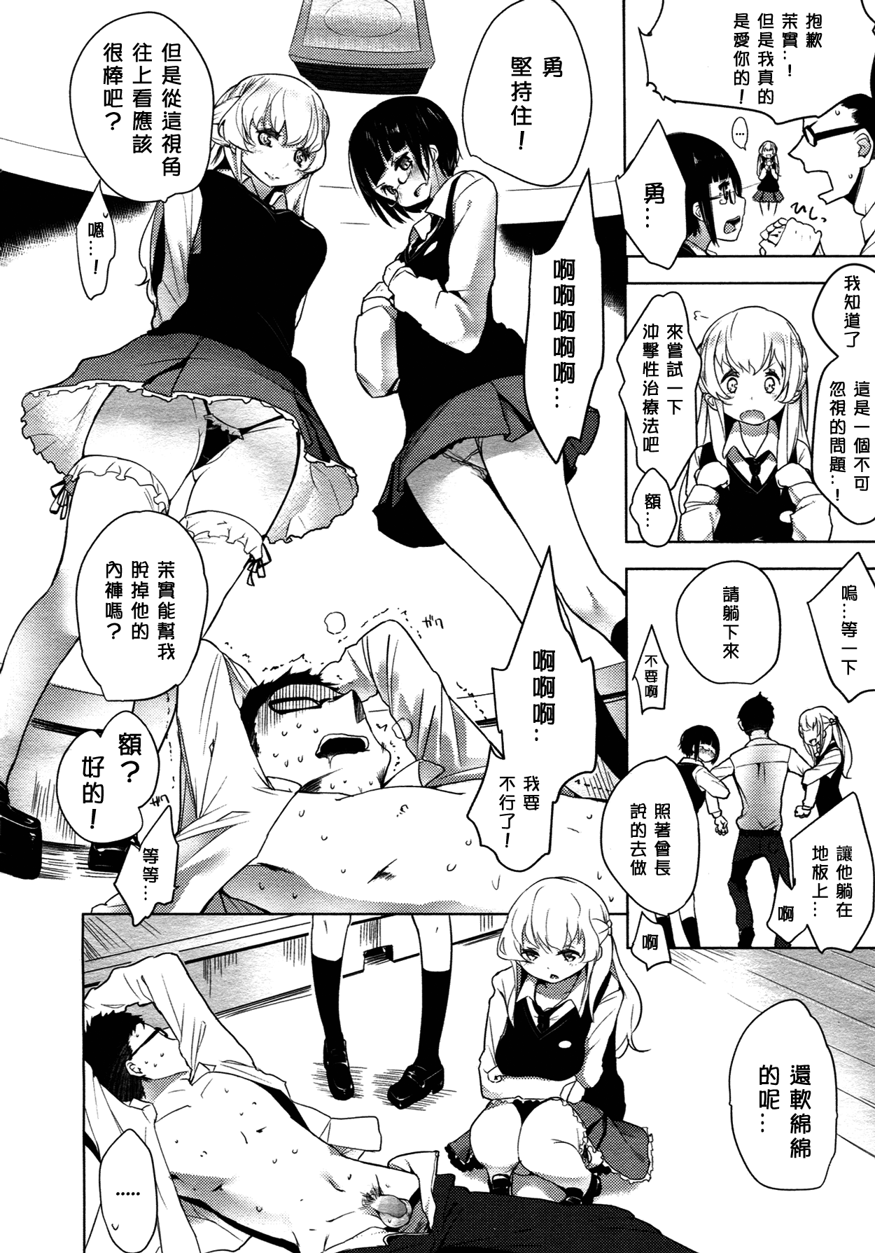 Double S Size page 10 full