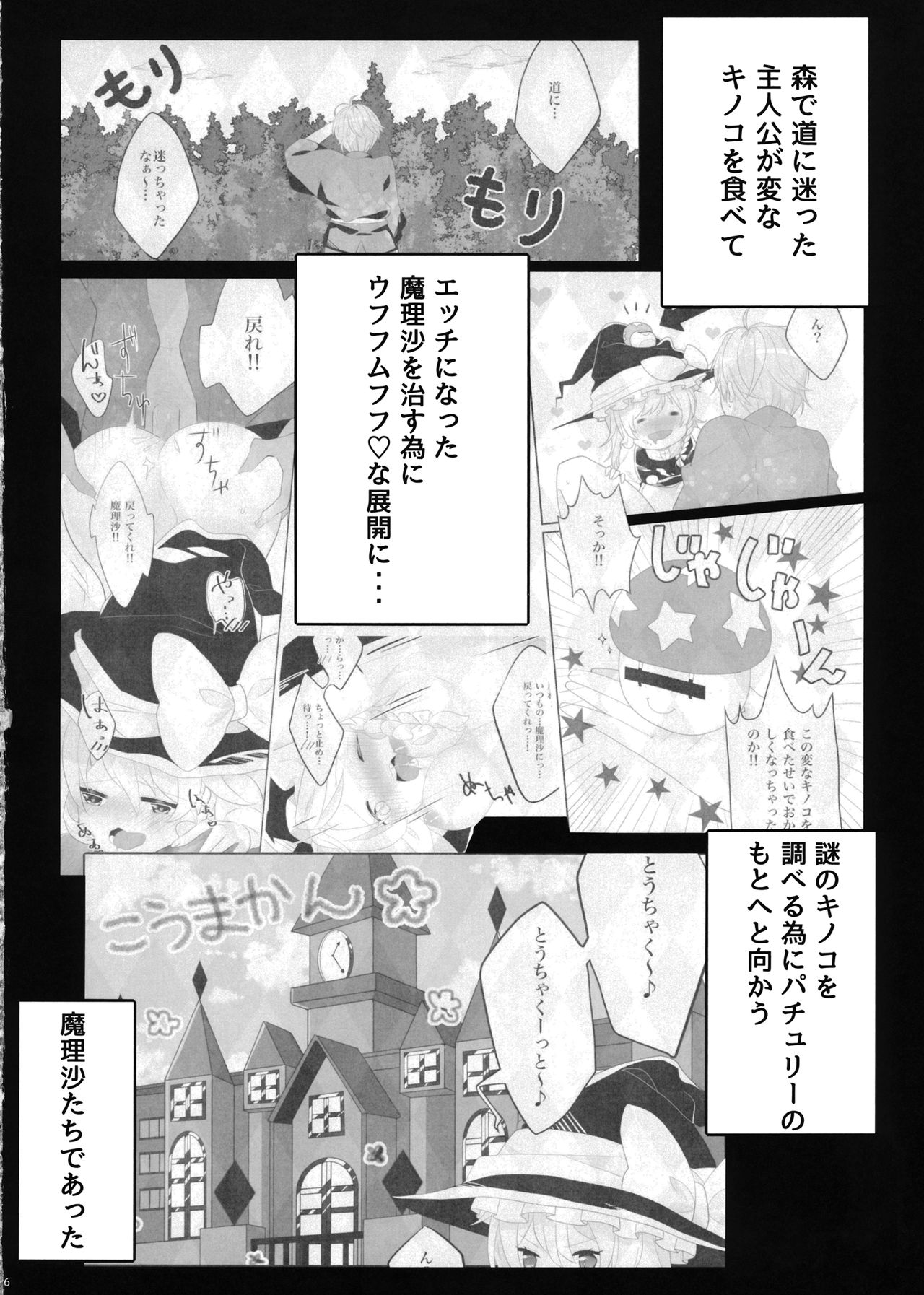 Ecchi na Gensoukyou ~Sakuya to Ecchi na Jikan Hen~ page 5 full