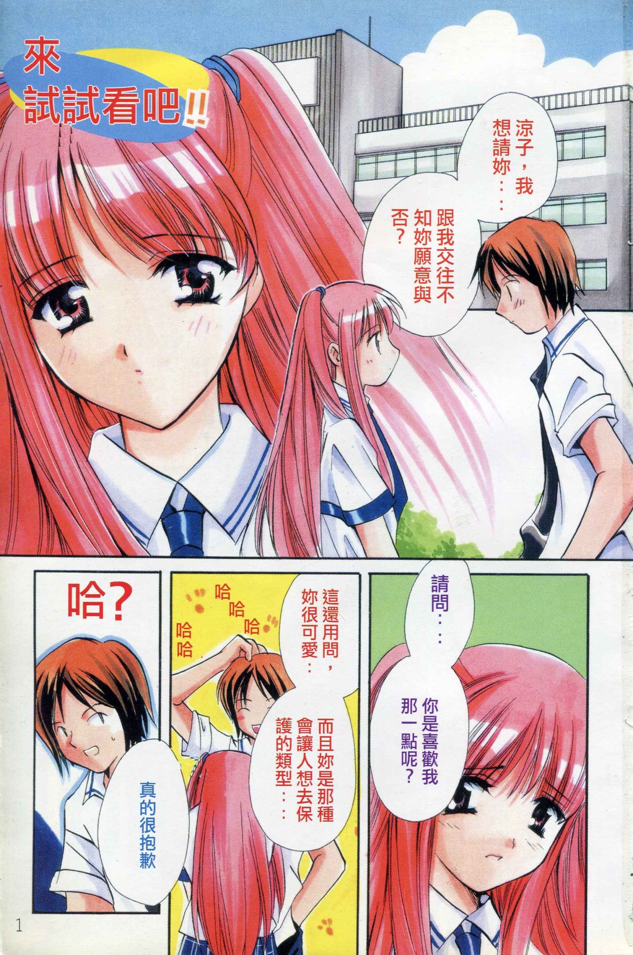 Naisho no Lyricism page 2 full