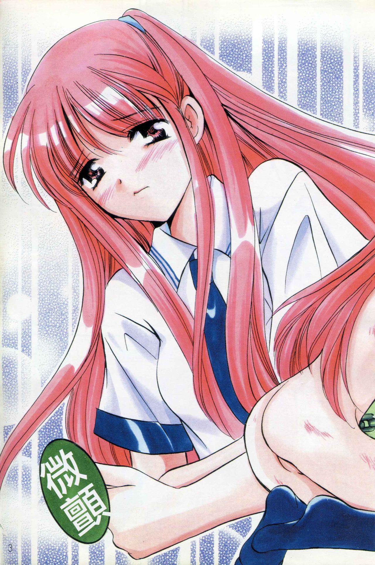 Naisho no Lyricism page 4 full