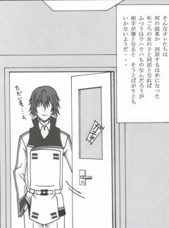 Seinen Hana to Ribon 53 I Sex page 8 full