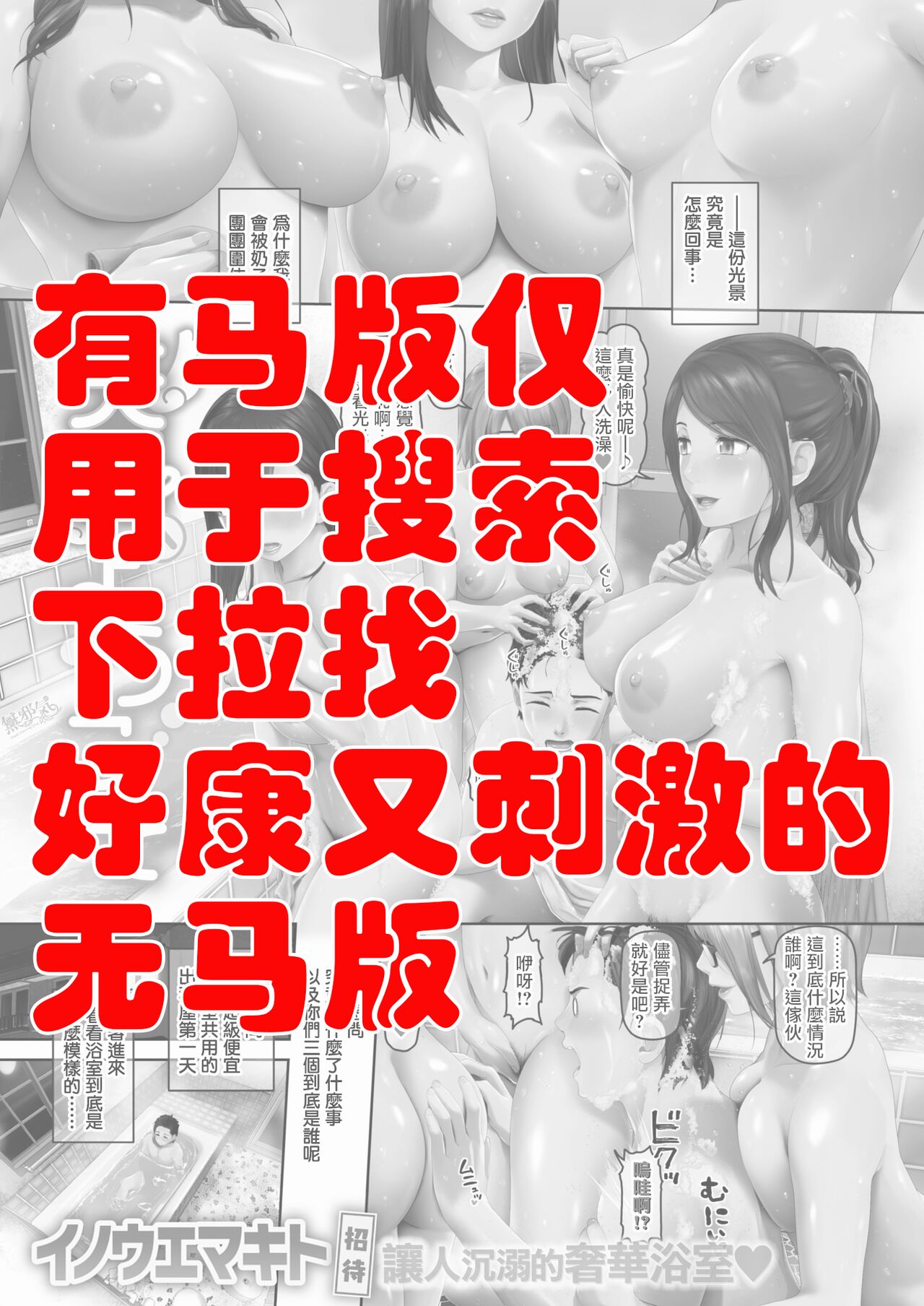 Tengoku ni Youkoso page 2 full