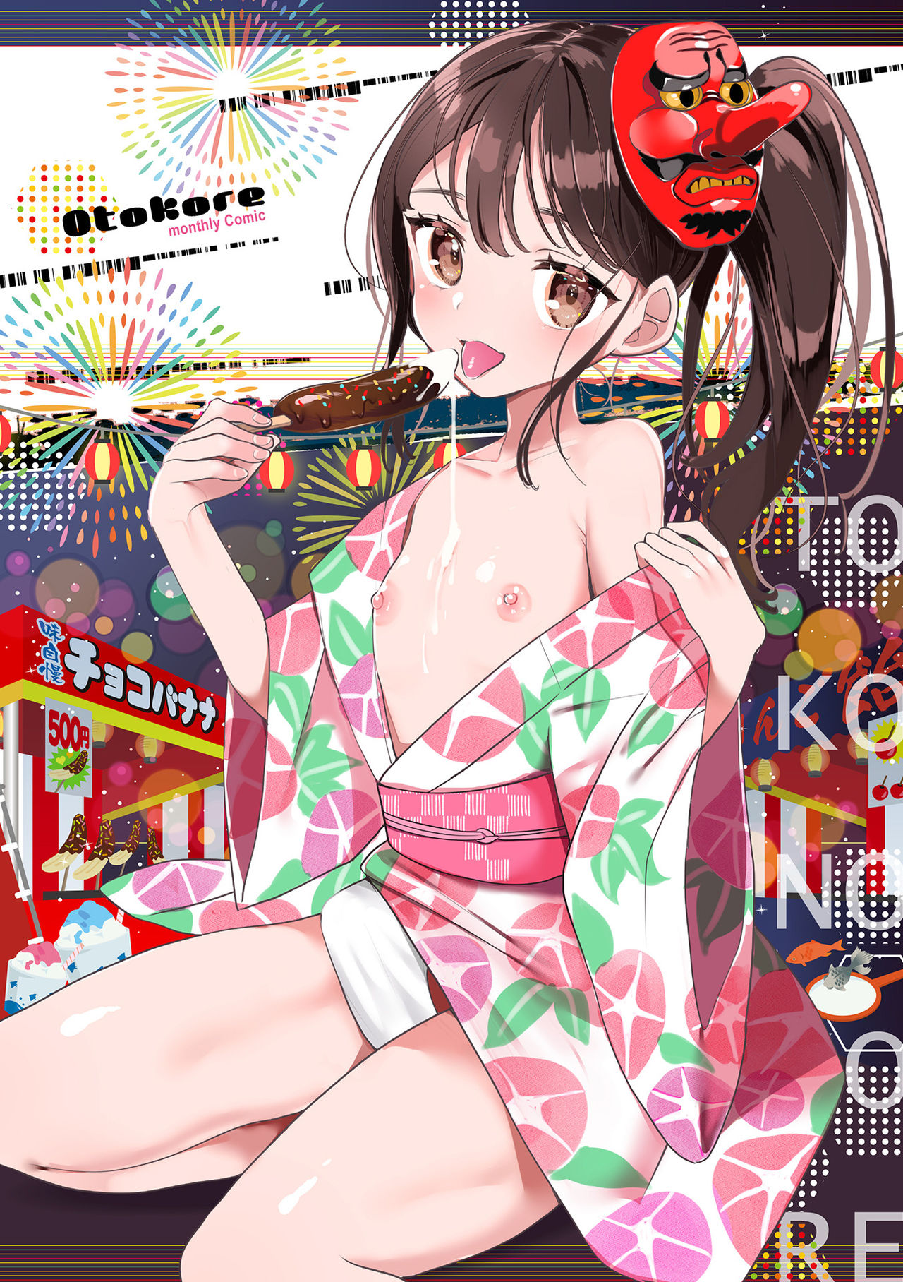 Gekkan Web Otoko no Ko-llection! S Vol. 64 page 2 full