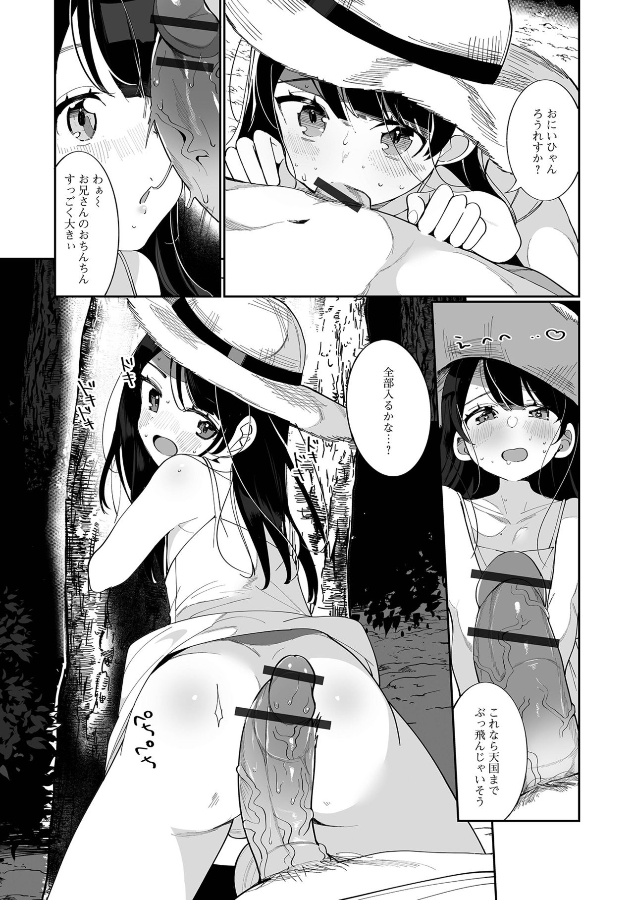 Gekkan Web Otoko no Ko-llection! S Vol. 64 page 9 full