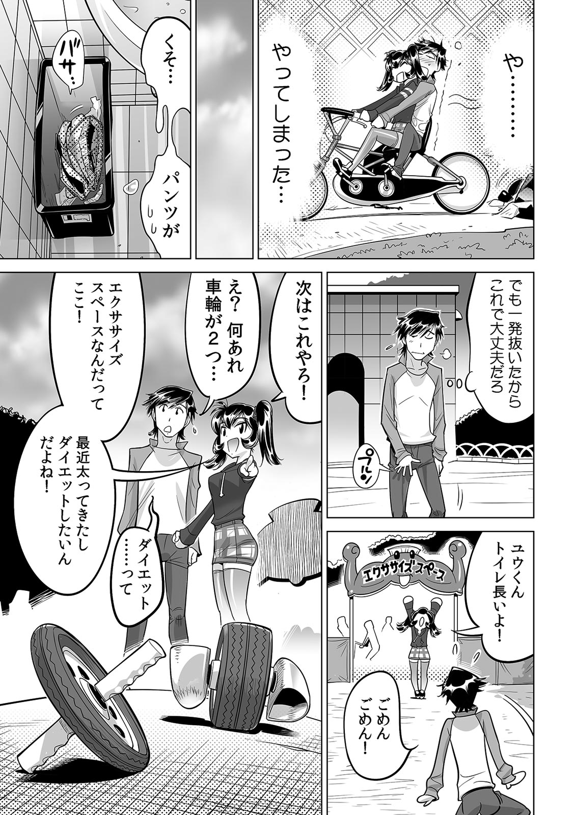 Ukkari Haicchatta!? Itoko to Micchaku Game Chuu page 10 full