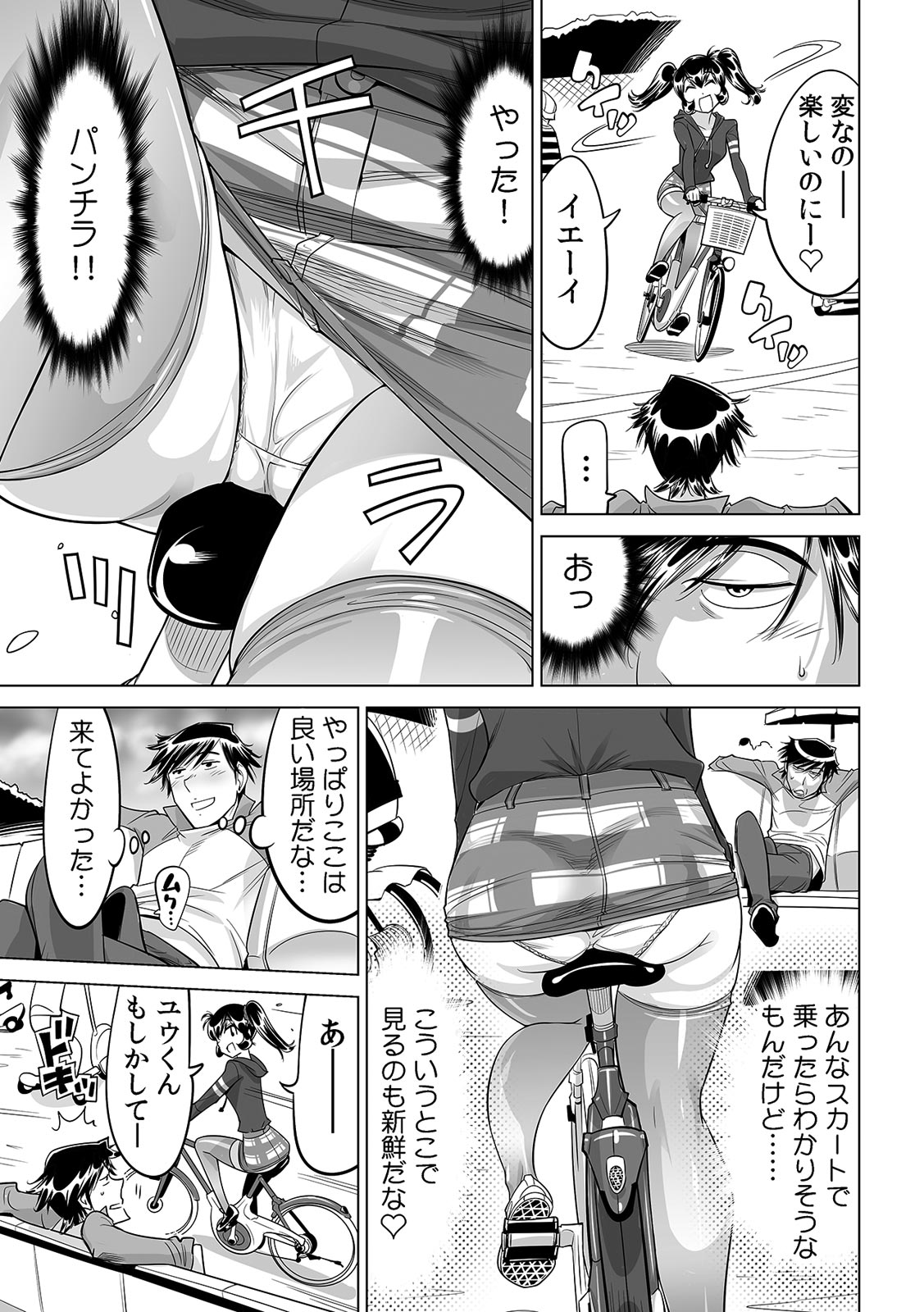 Ukkari Haicchatta!? Itoko to Micchaku Game Chuu page 4 full