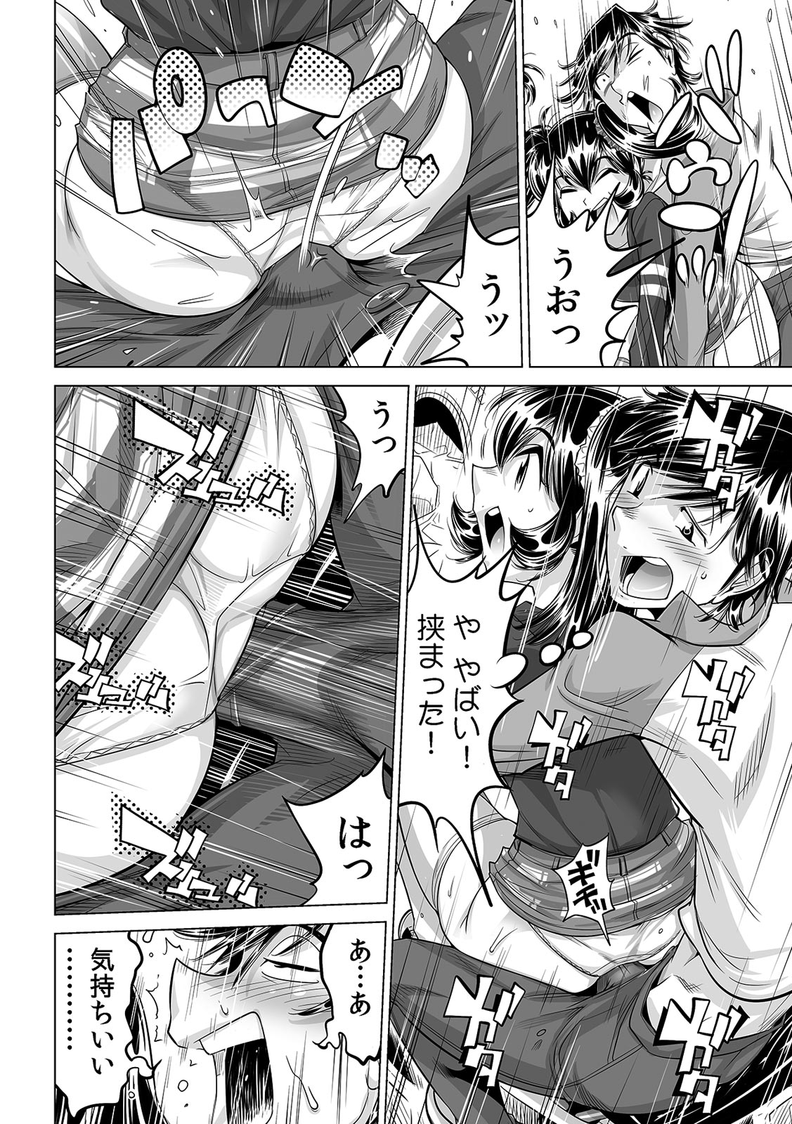 Ukkari Haicchatta!? Itoko to Micchaku Game Chuu page 7 full