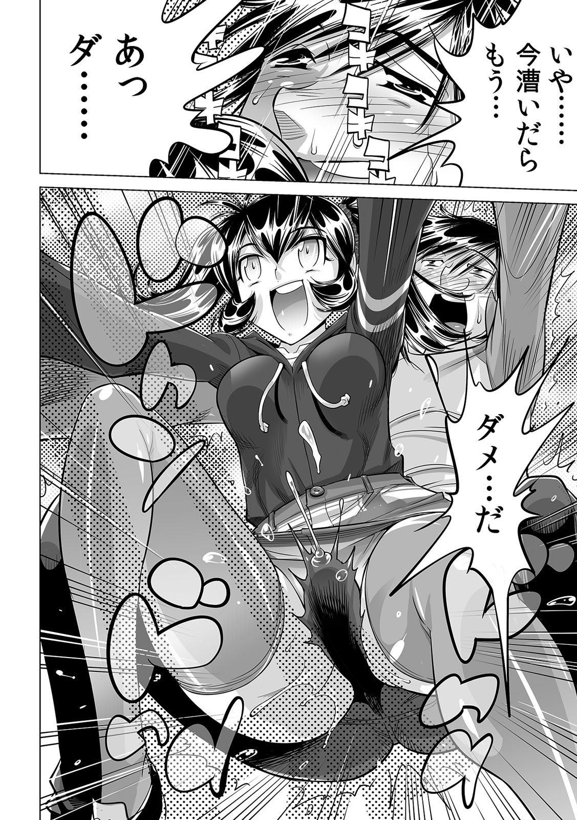 Ukkari Haicchatta!? Itoko to Micchaku Game Chuu page 9 full