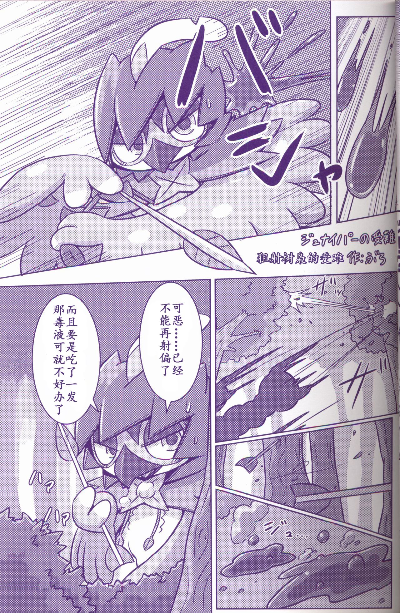 Joutai Ijou CASE:1 Doku | 状态异常 CASE:1 毒 page 6 full