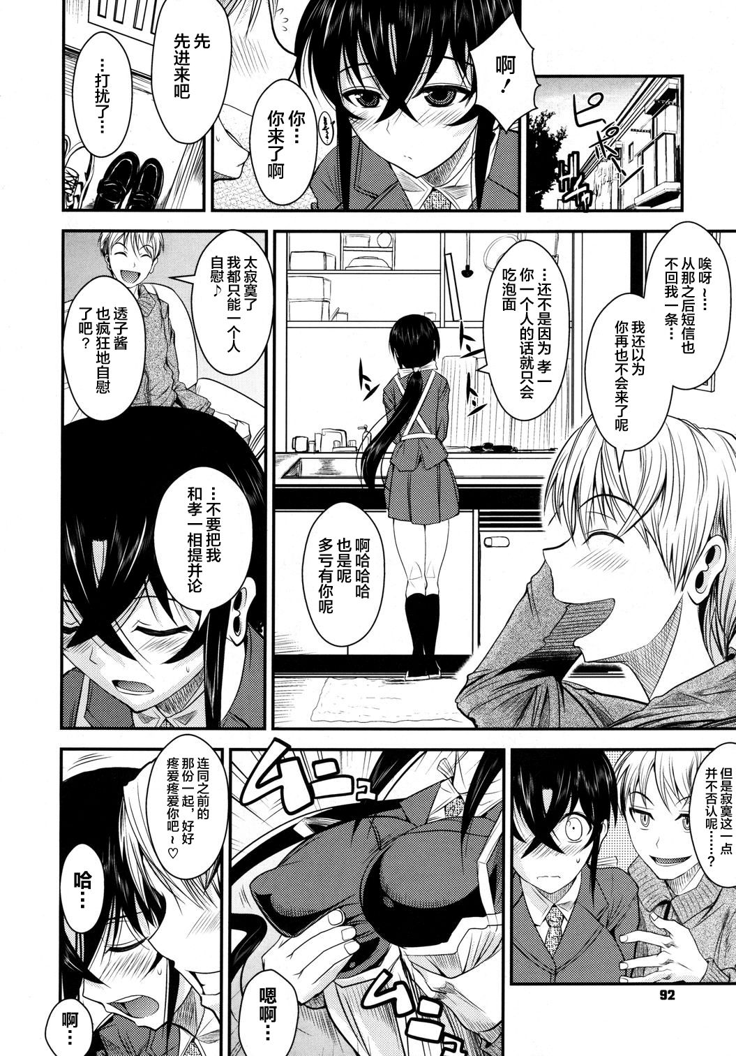 Kanojo ga Ero Shitagi ni Kigaetara... | 女友穿上情趣内衣的话…♥ page 5 full