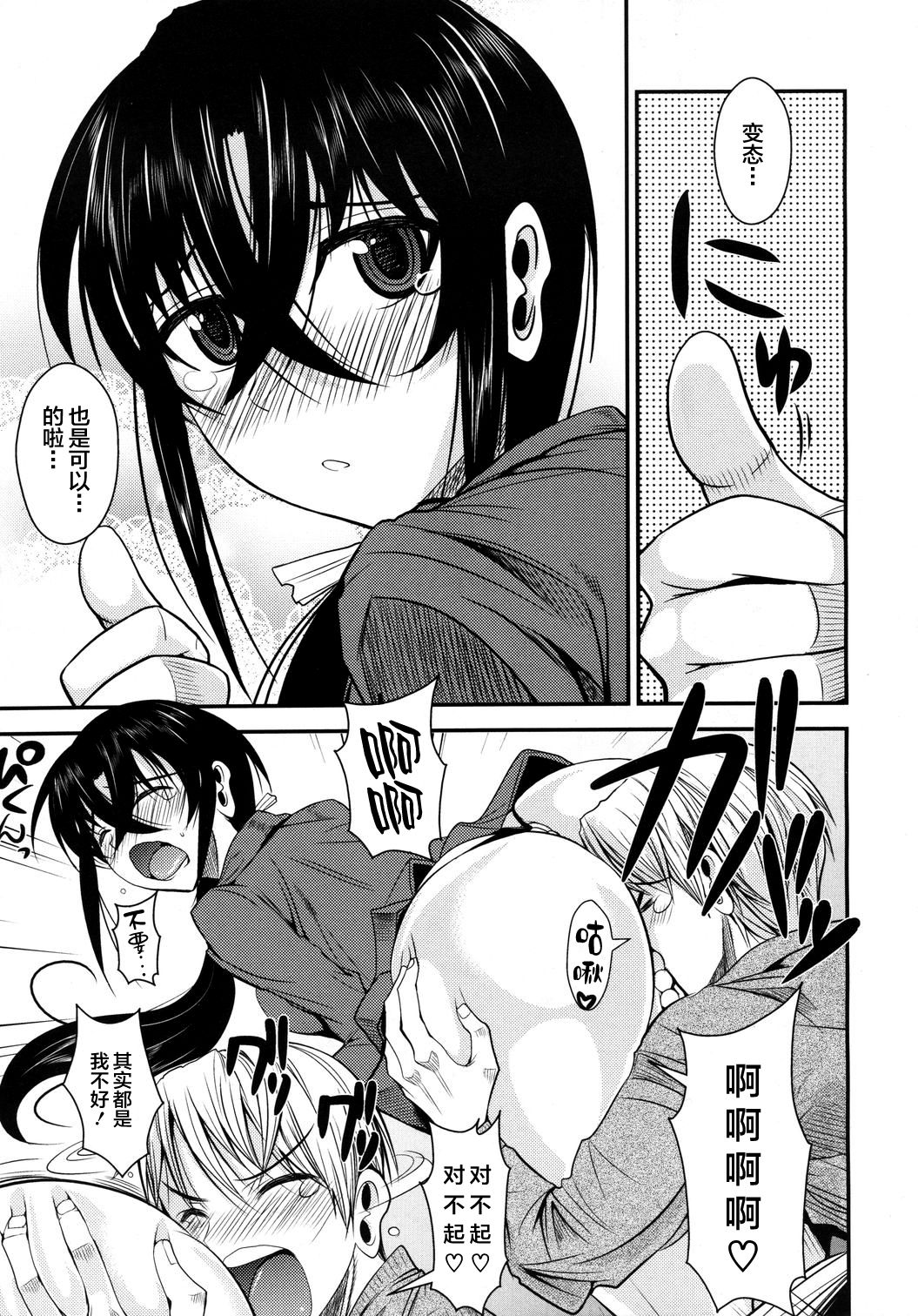 Kanojo ga Ero Shitagi ni Kigaetara... | 女友穿上情趣内衣的话…♥ page 8 full
