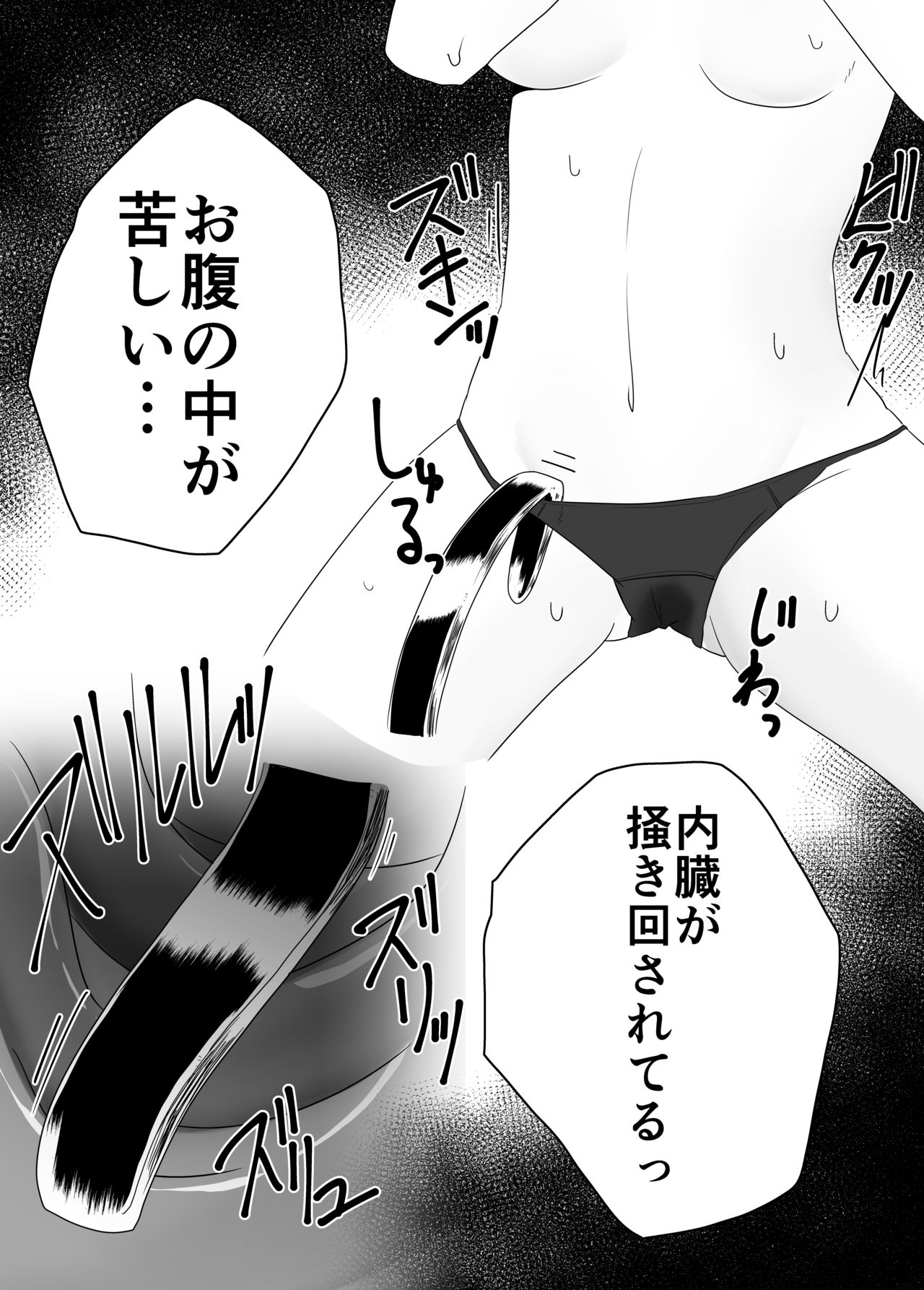 Mushikan Fuuzokuten II page 10 full