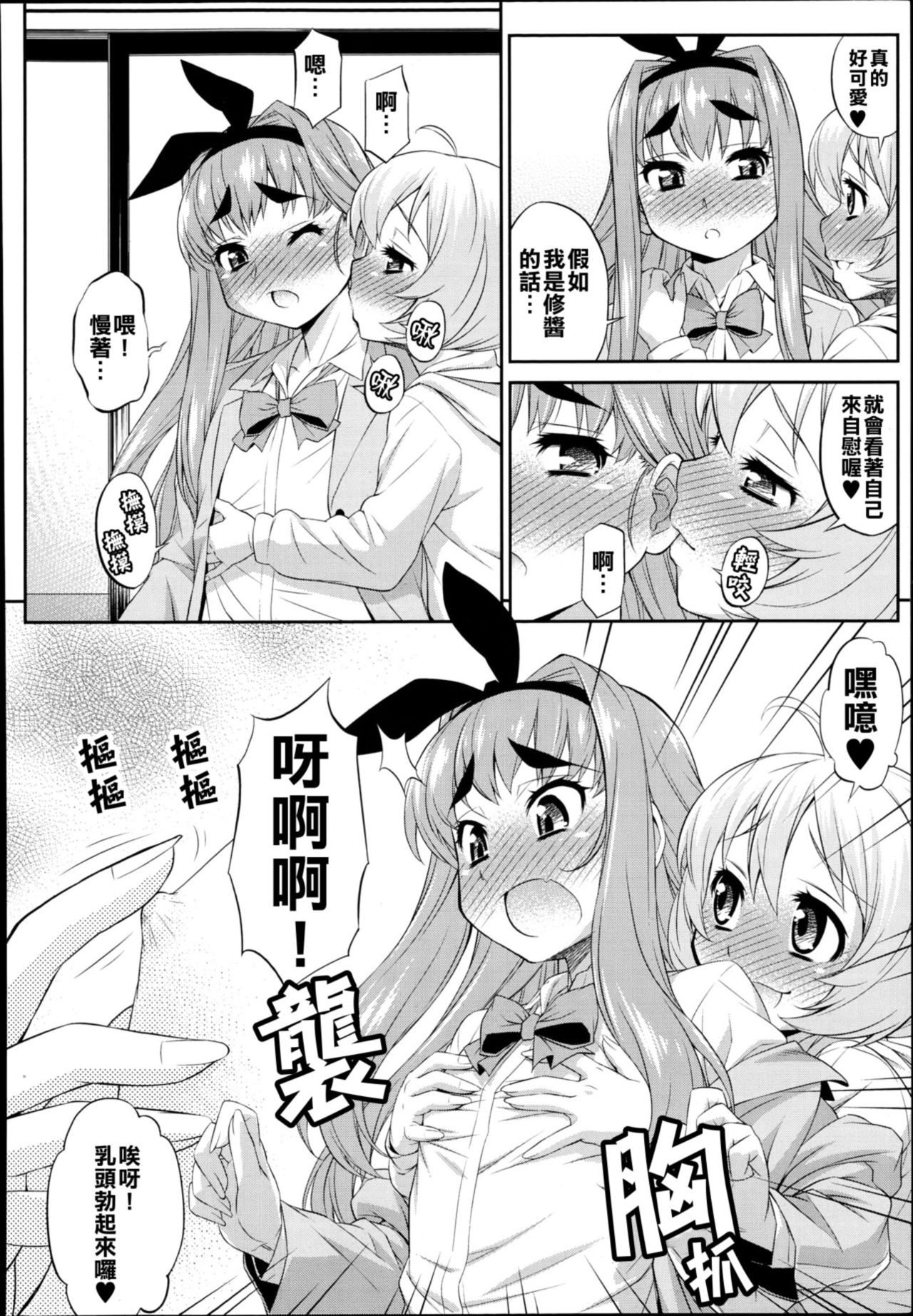 CROSS TRIANGLE ! page 10 full