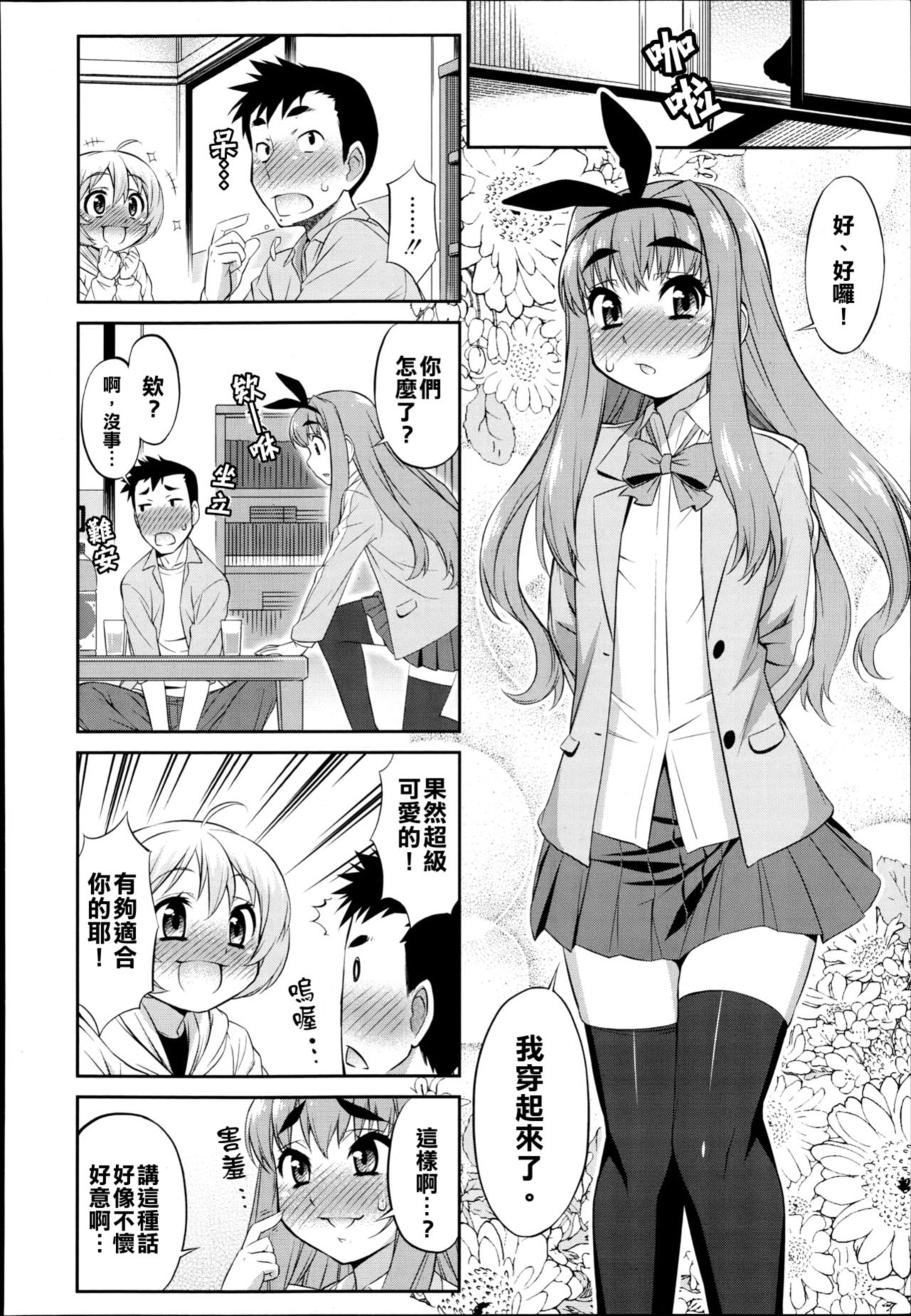 CROSS TRIANGLE ! page 2 full