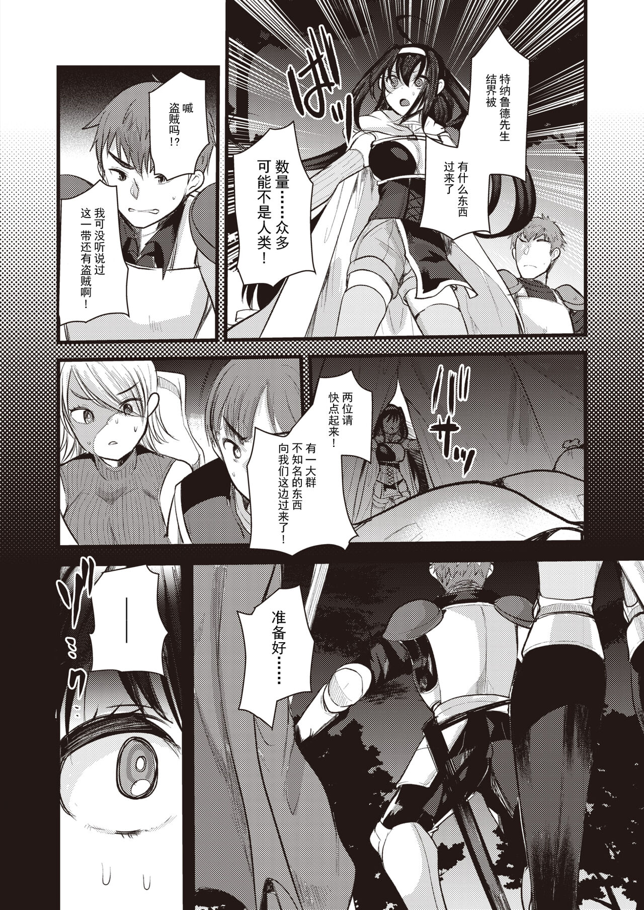Marielena wa Kujikenai Ch. 1 page 6 full