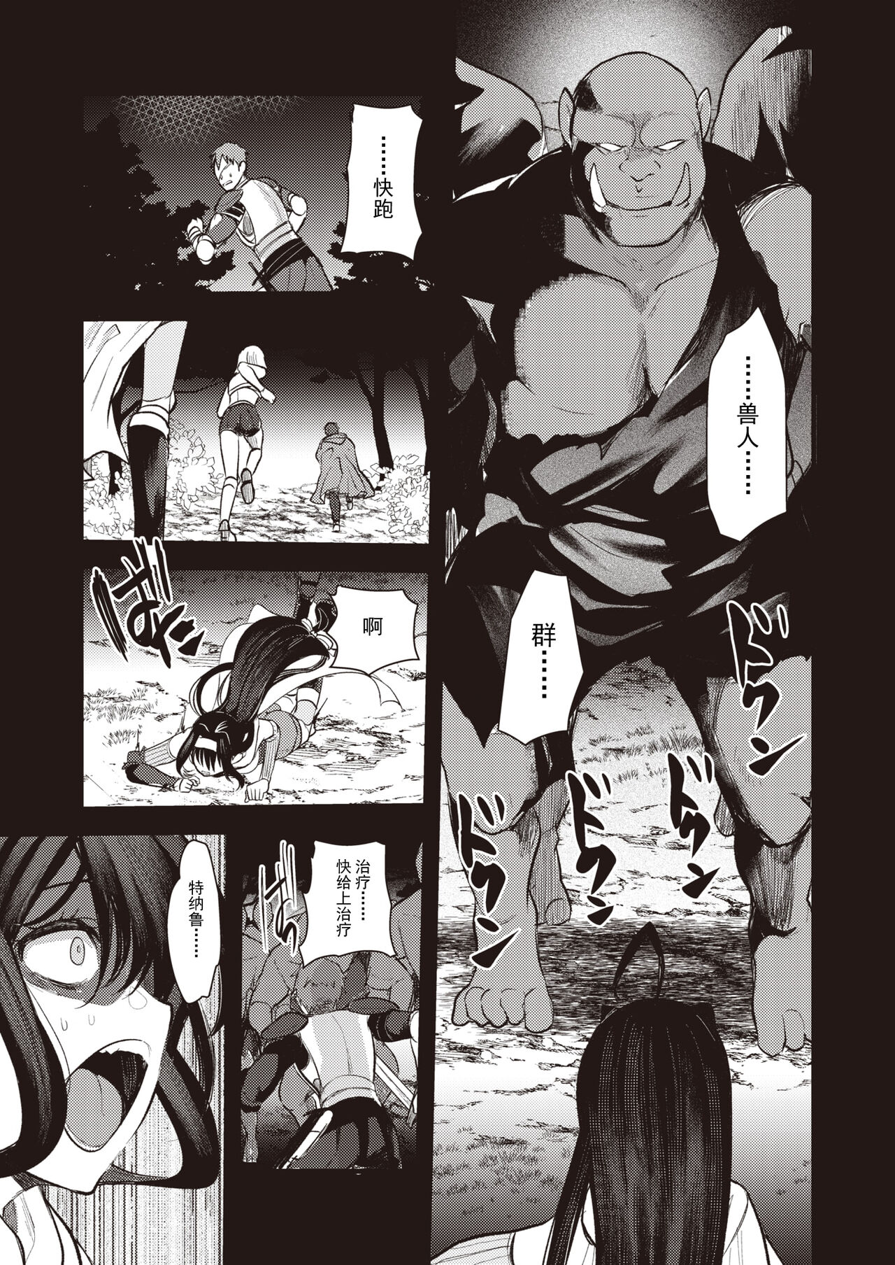 Marielena wa Kujikenai Ch. 1 page 7 full