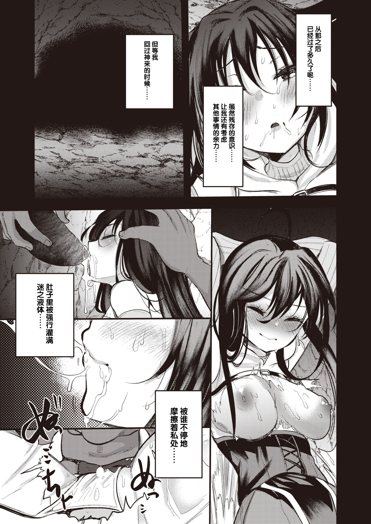 Marielena wa Kujikenai Ch. 1 page 9 full