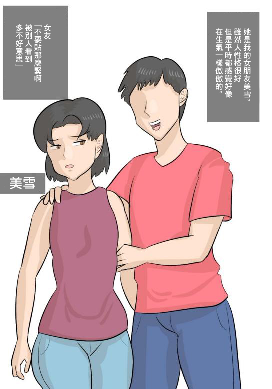 Kanojo to Jukujo no Sex Battle ~Kareshi o Ubaiau Onna-tachi~ page 2 full