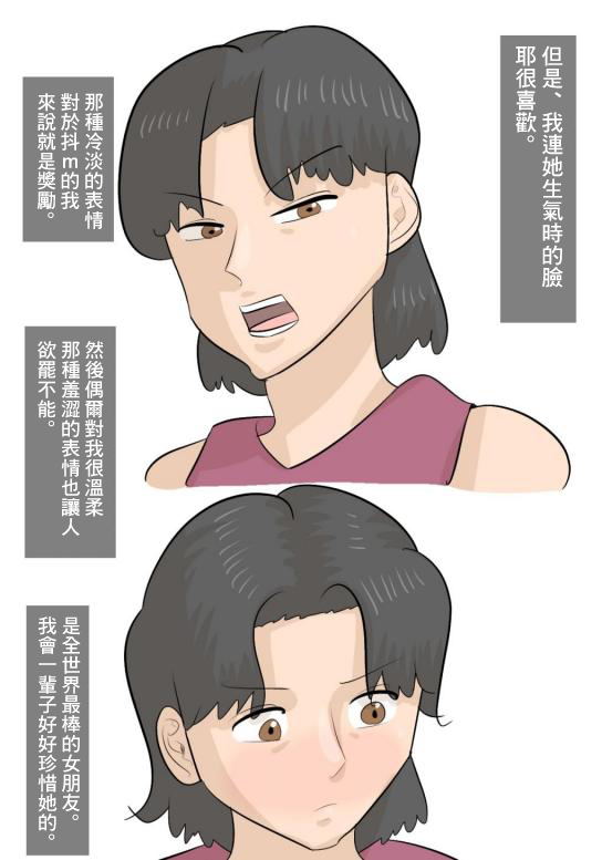 Kanojo to Jukujo no Sex Battle ~Kareshi o Ubaiau Onna-tachi~ page 3 full