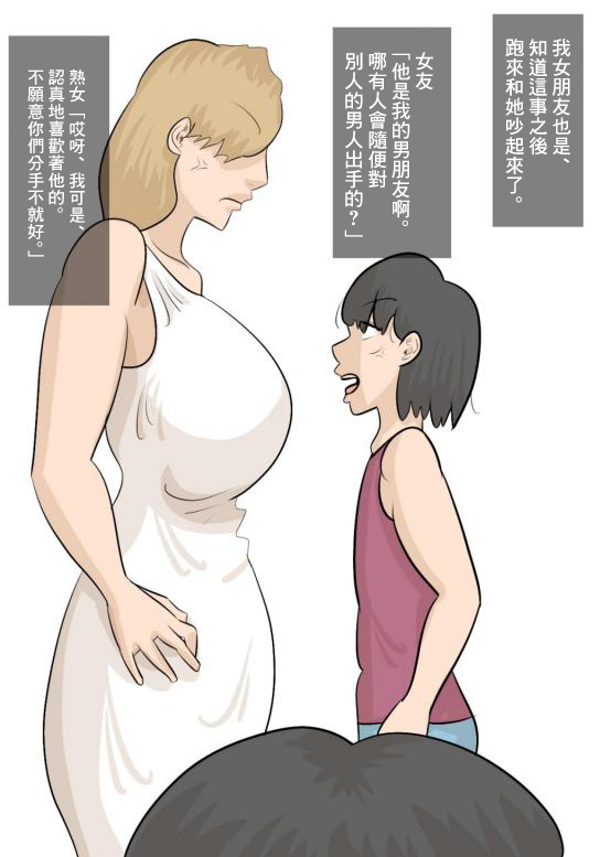 Kanojo to Jukujo no Sex Battle ~Kareshi o Ubaiau Onna-tachi~ page 6 full