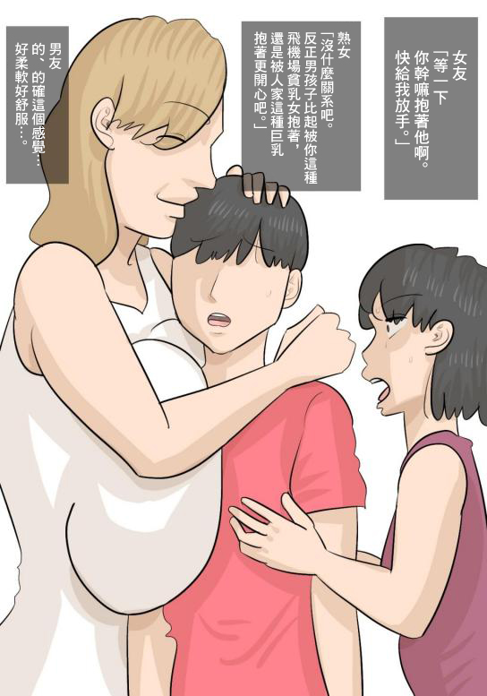 Kanojo to Jukujo no Sex Battle ~Kareshi o Ubaiau Onna-tachi~ page 7 full