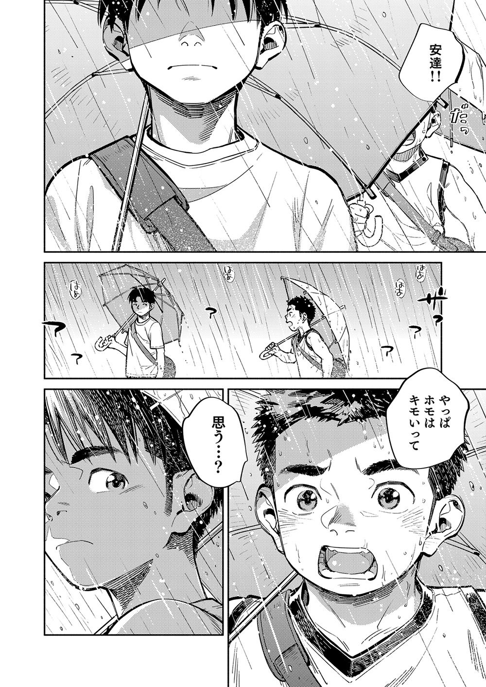 Gekkan Shounen Zoom 2021-09 page 10 full