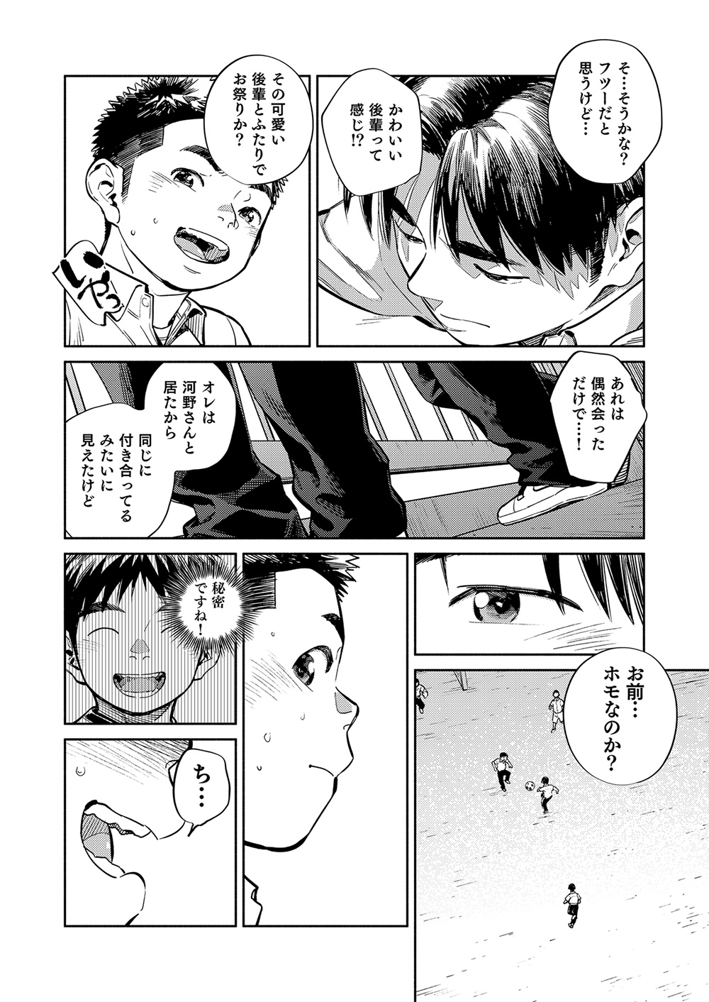 Gekkan Shounen Zoom 2021-09 page 6 full