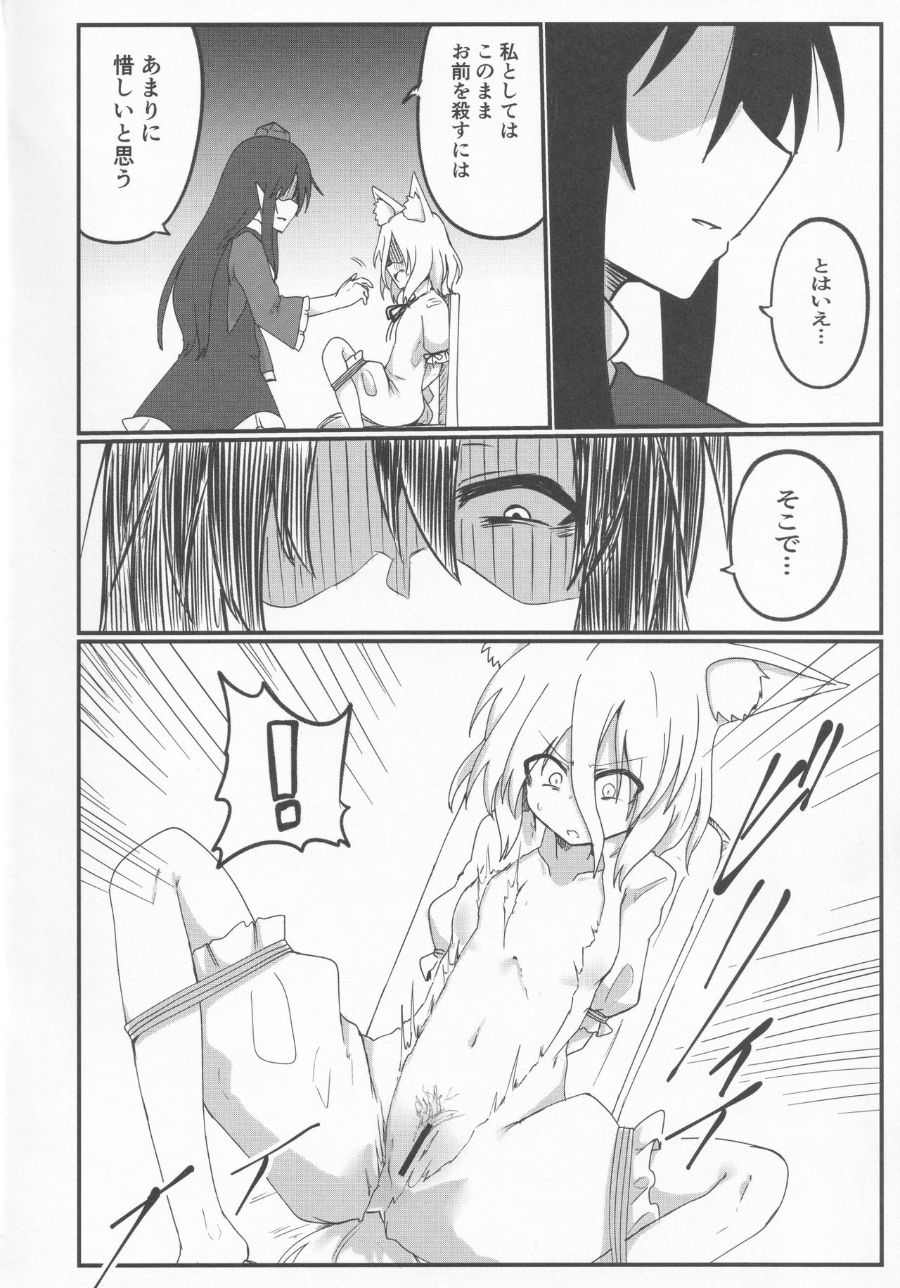 Kitsune Yurusarenai page 5 full