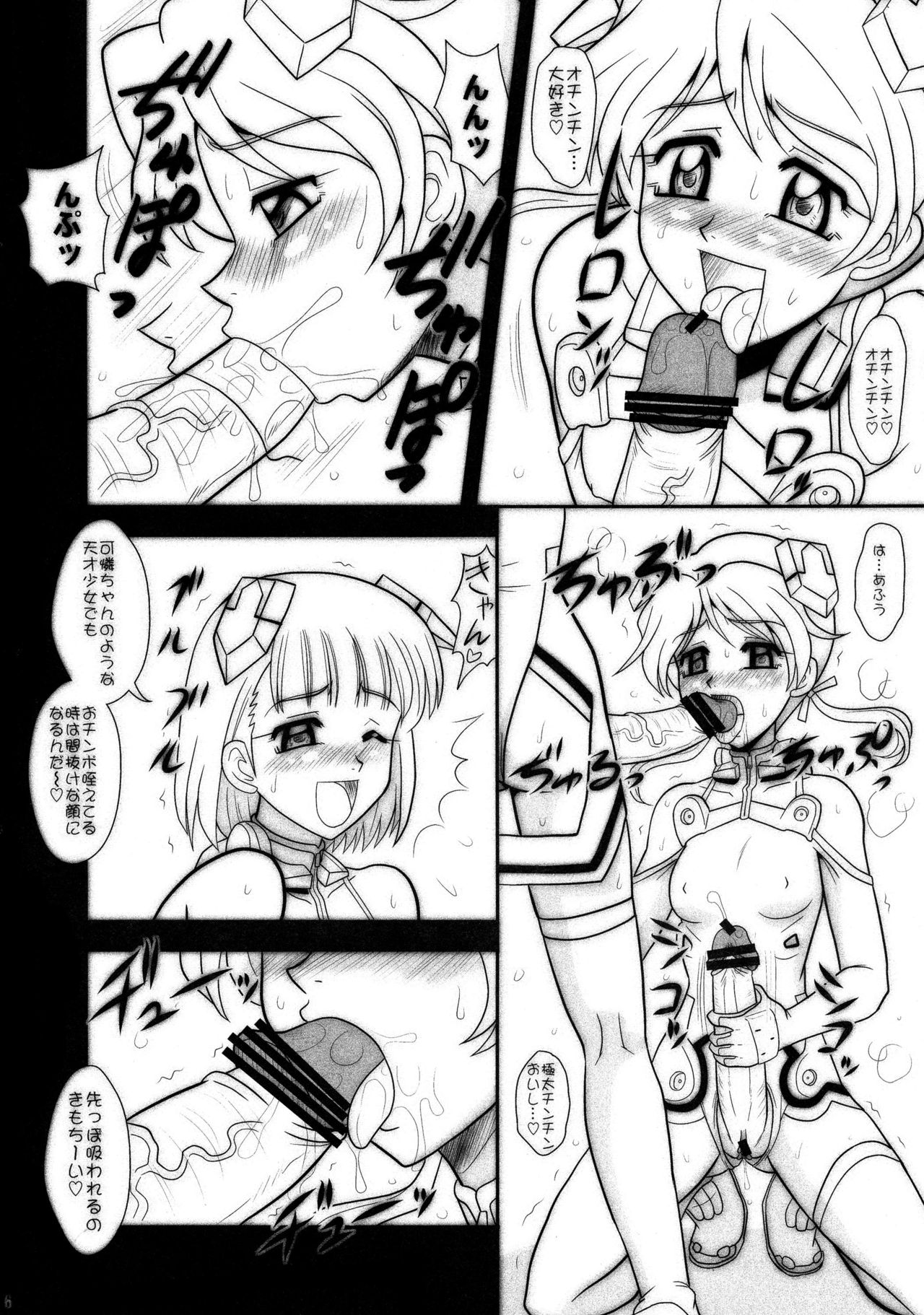 Sugoi Ikioi 22 page 6 full