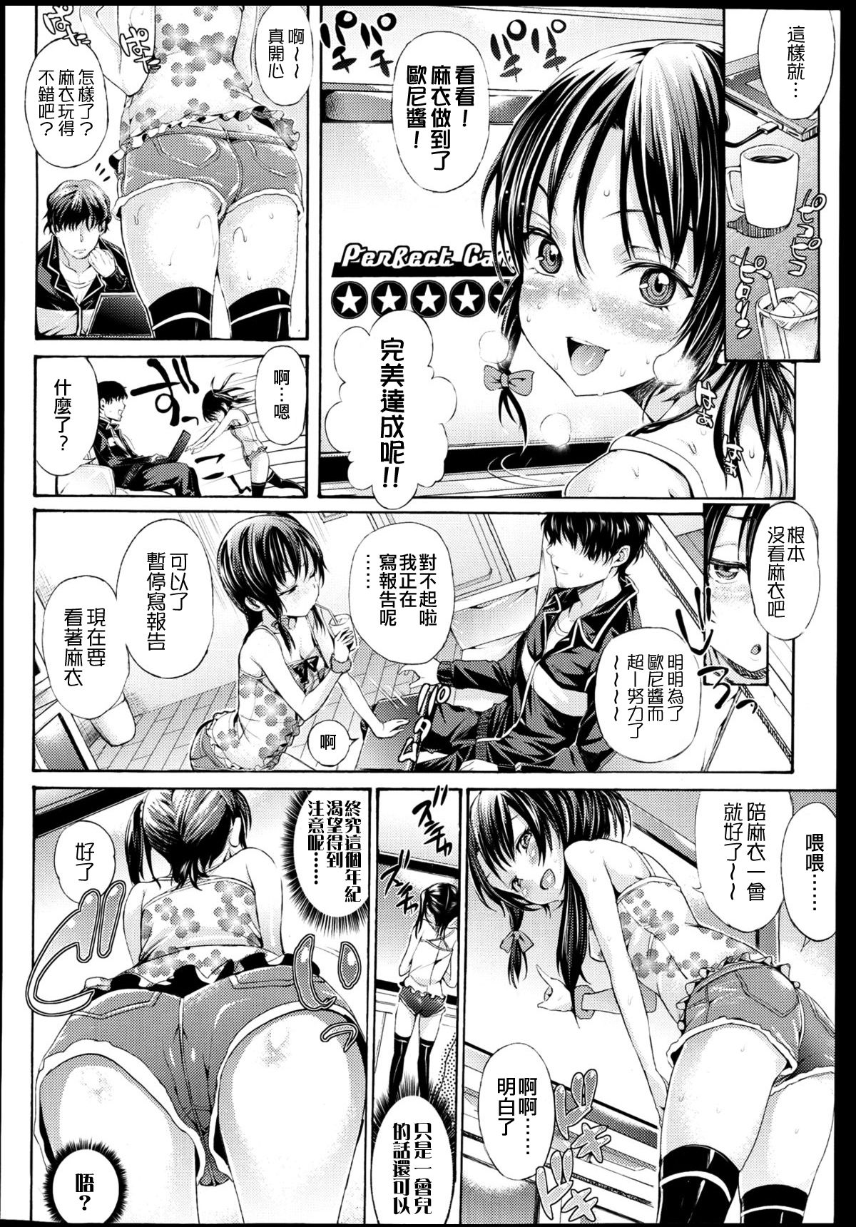 BEWITCHING SMILE page 4 full