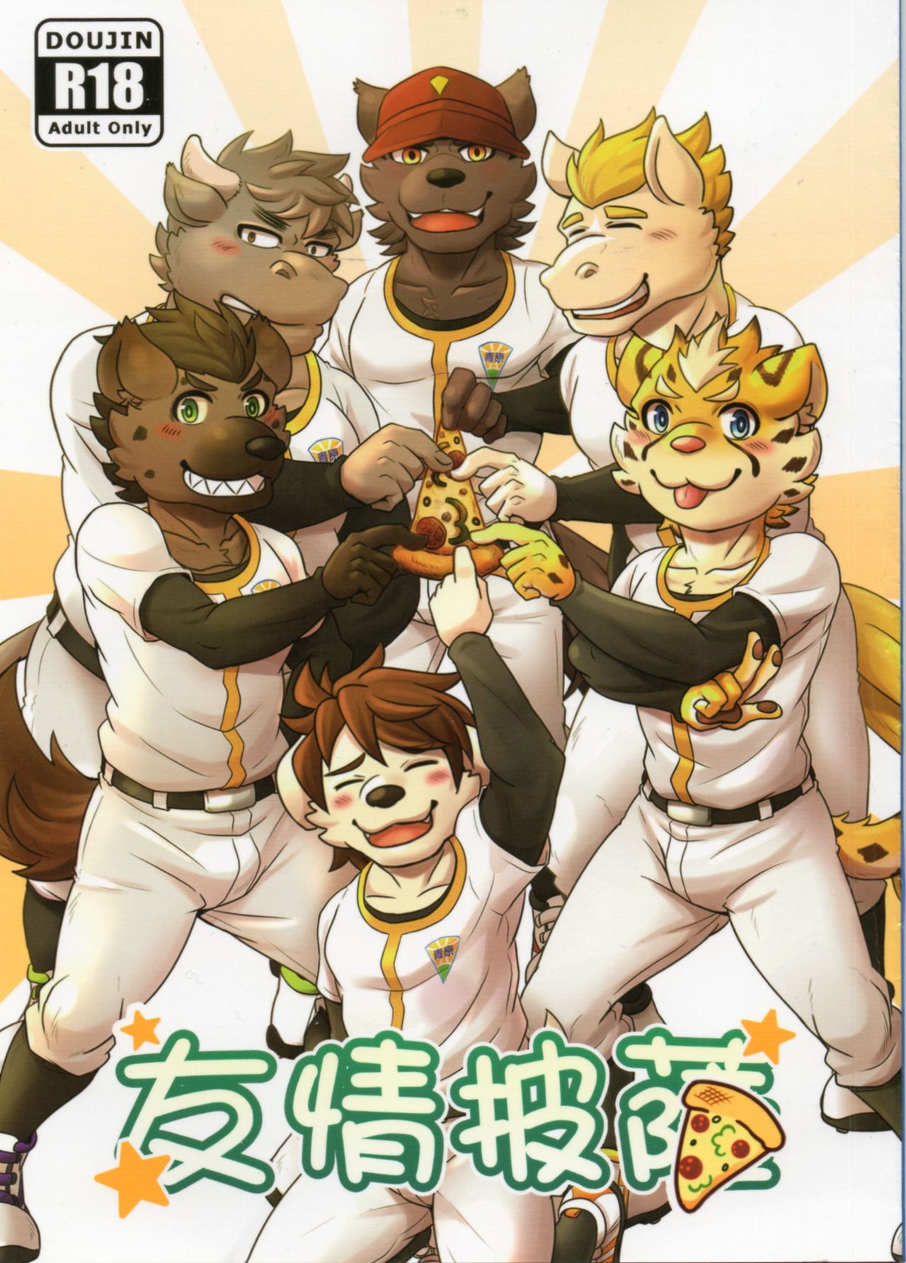 Friendship pizza page 1 full