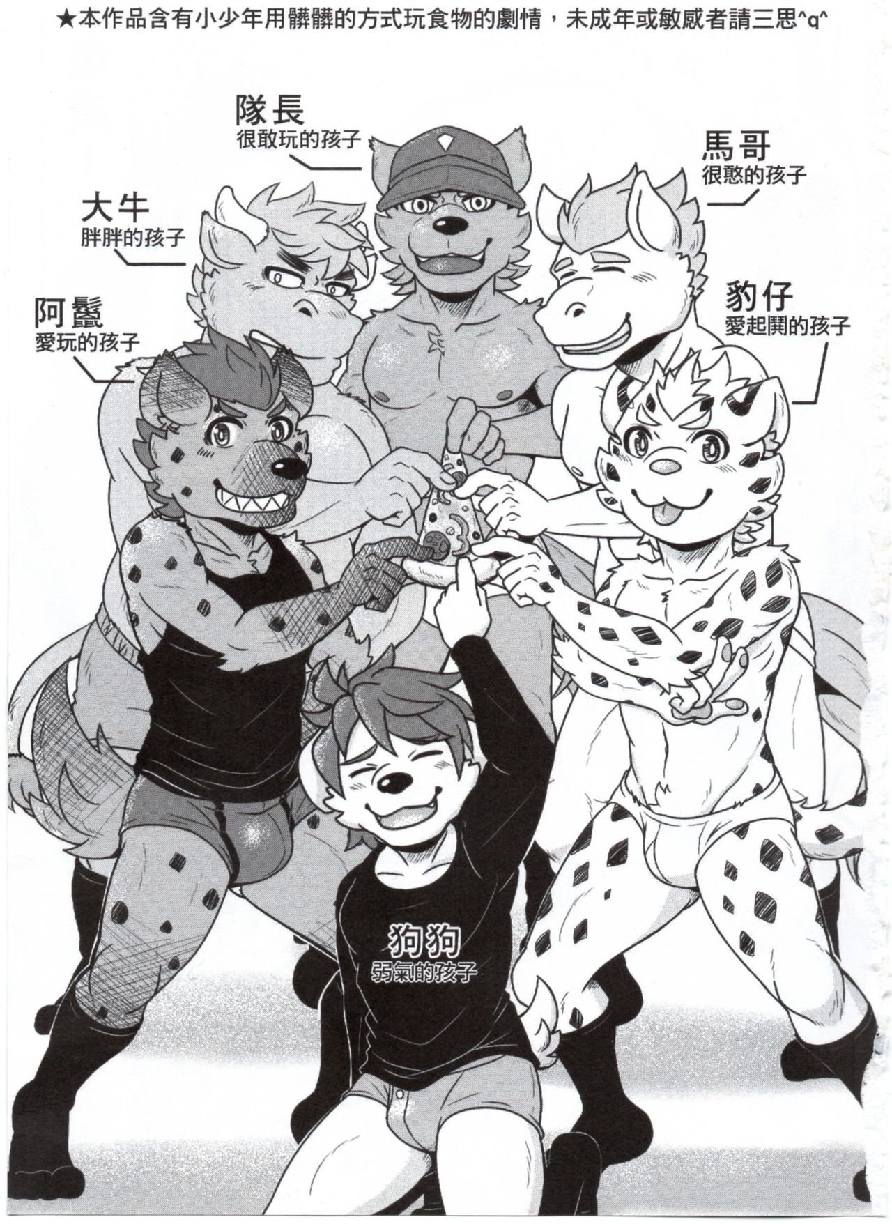 Friendship pizza page 2 full