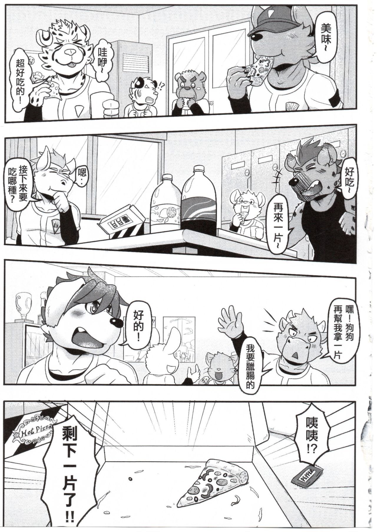 Friendship pizza page 4 full