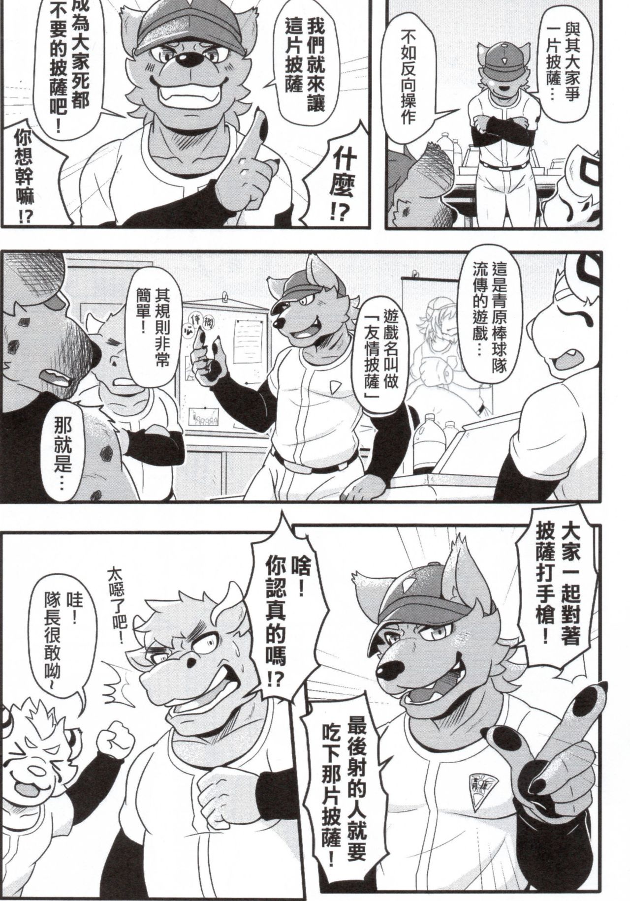 Friendship pizza page 6 full