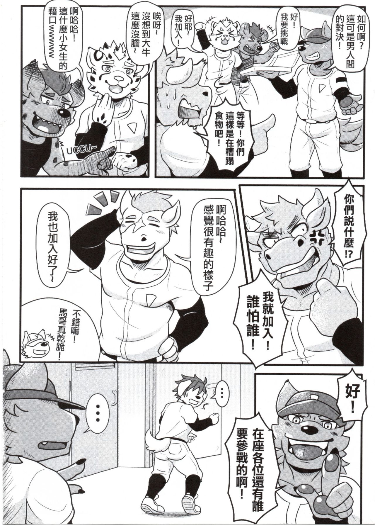 Friendship pizza page 7 full